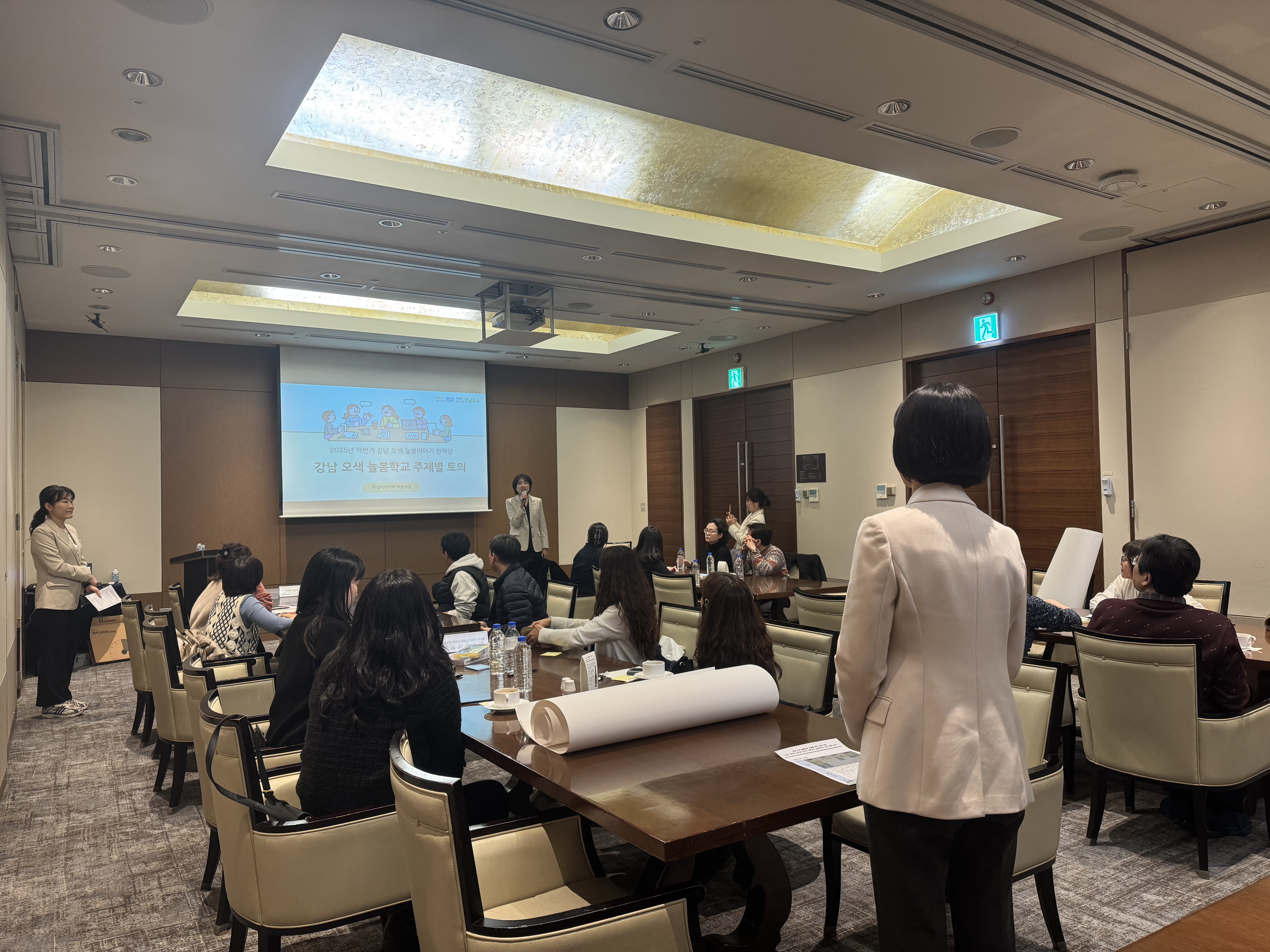 6. 강남지역 늘봄지원실장들이 20일 울산 롯데호텔에서 '강남 오색 늘봄이야기 한마당'에 참여해 연수를 듣고있다 (1).JPG