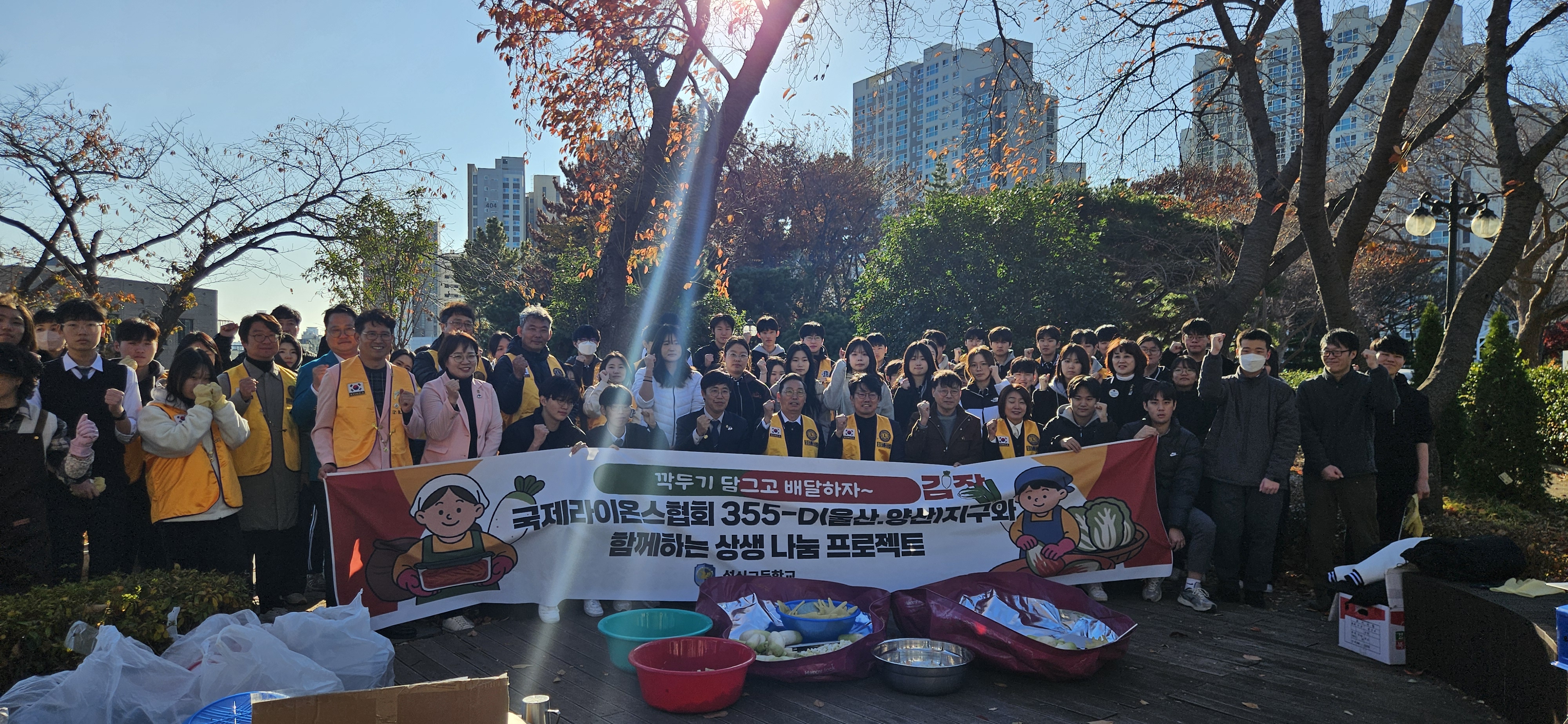 10. 성신고 학생들과 국제라이온스협회 관계자들이 28일 깍두기를 만들고 기념사진을 찍고있다 (1).jpg