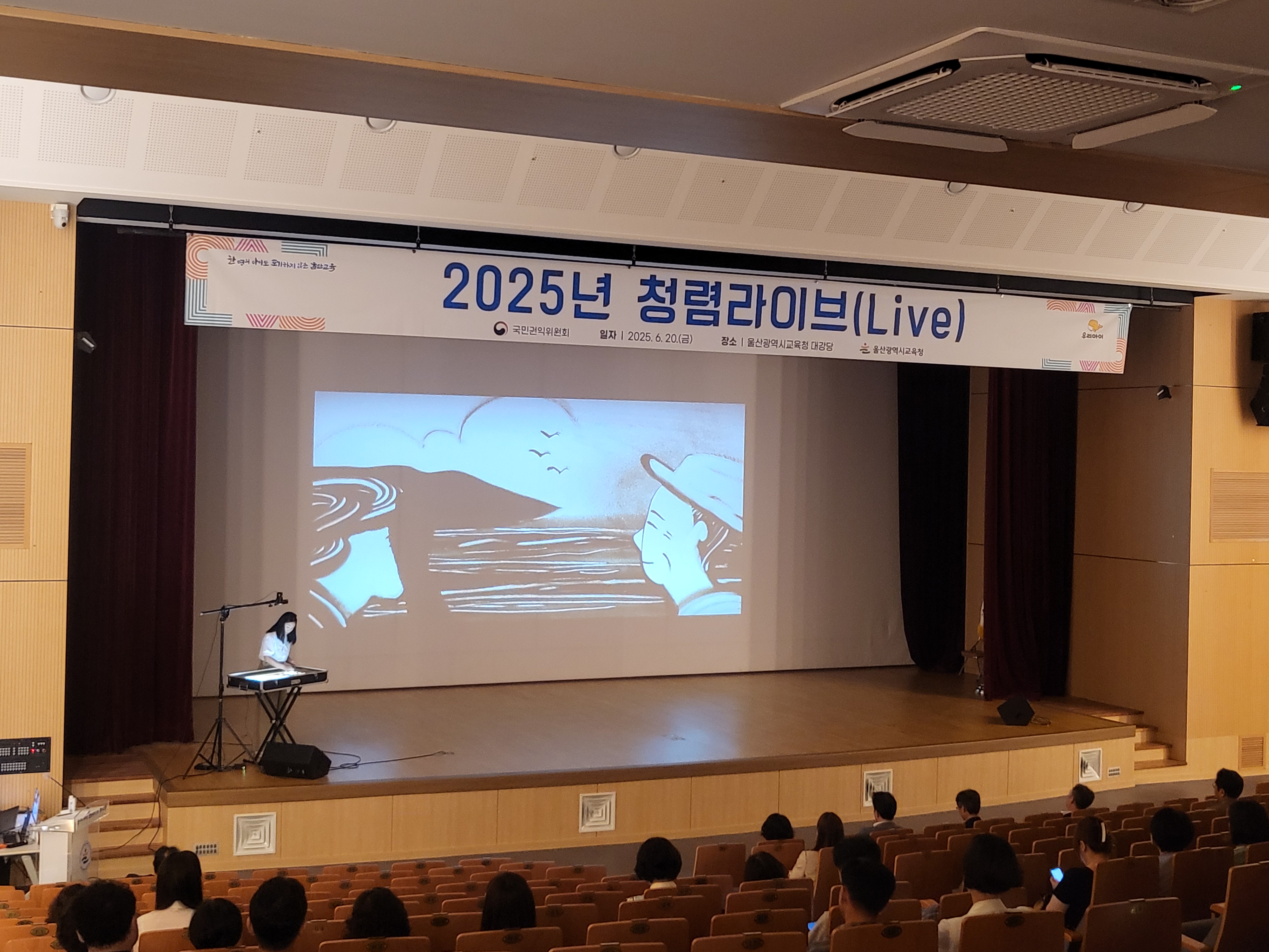 3. 감사관_신뢰받는 울산교육  청렴이 기본입니다(1).jpg