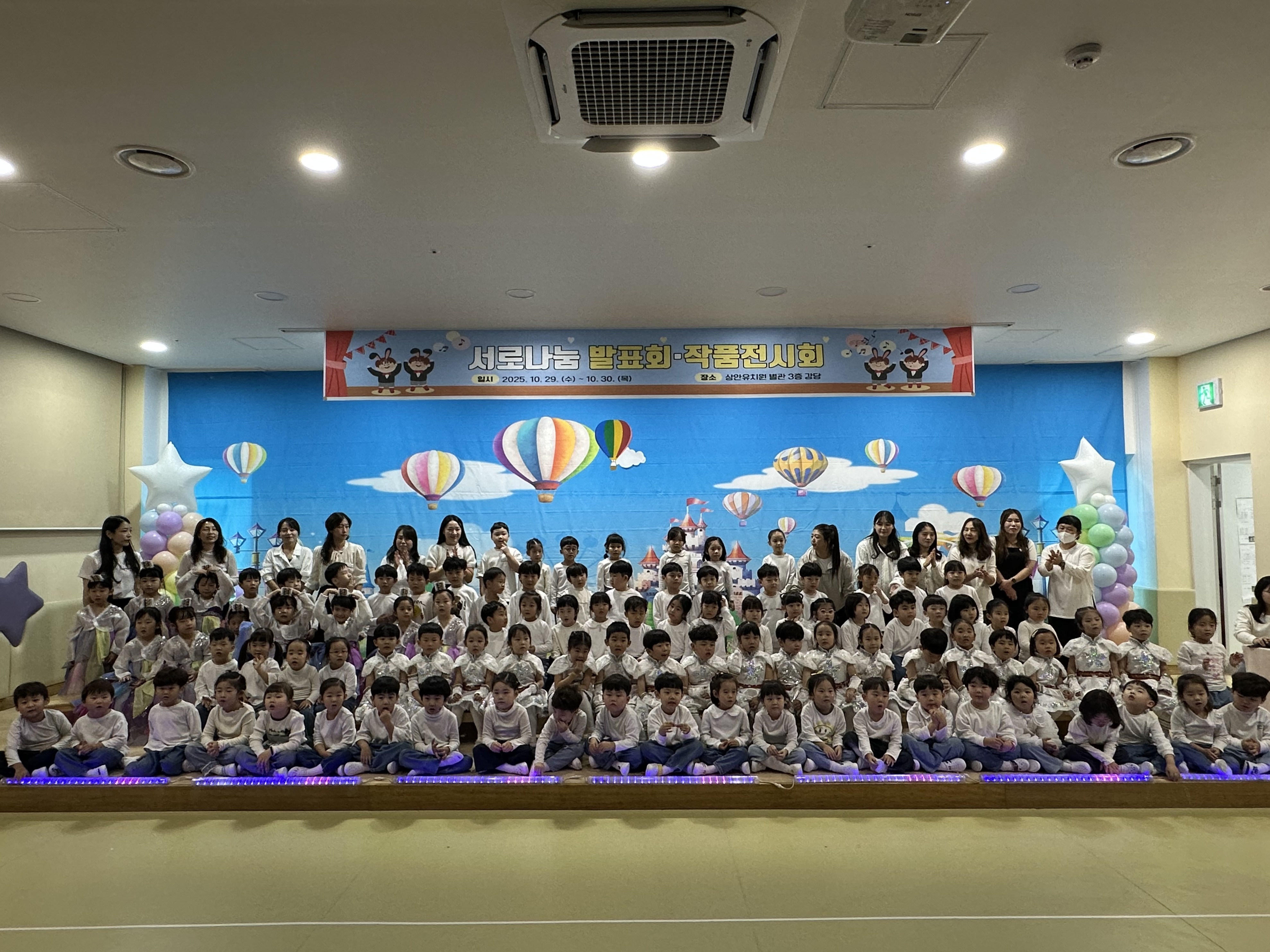 상안유치원 원아들이 29일 원아동아리 '서로 나눔 발표회'에서 단체사진을 찍고있다.jpg