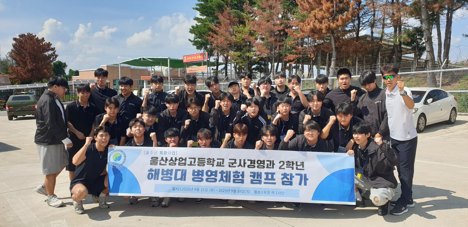 9. 울산상업고, 해병대 병영 체험으로 부사관 꿈 키워.jpg