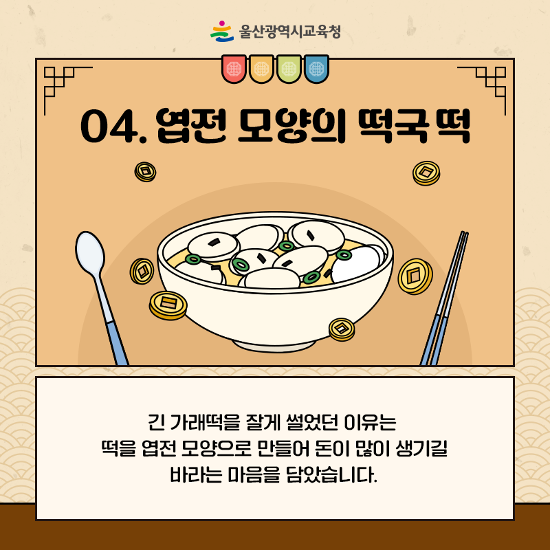 울산교육청카드뉴스_800x800_5.png