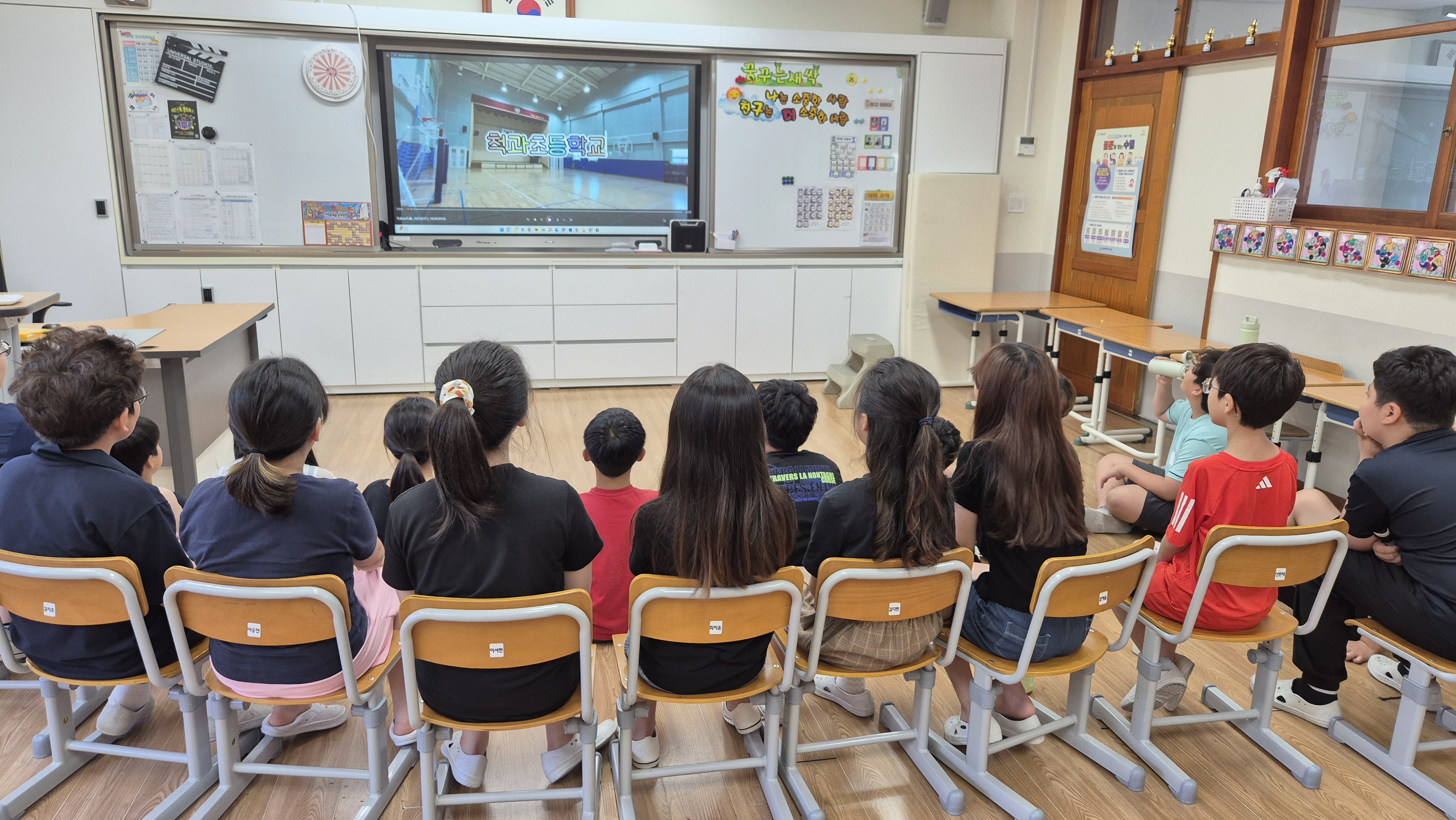 10. 척과초와 삼정초, 작은 학교 한계 넘어 공동 교육과정 시작 (1).jpg