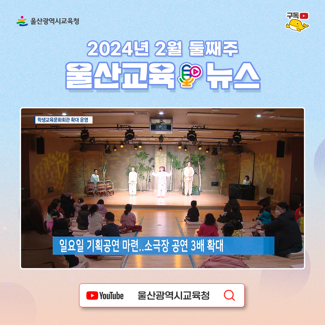 카드뉴스_2_2th_인스타그램_울산교육뉴스-(2)_6.jpg