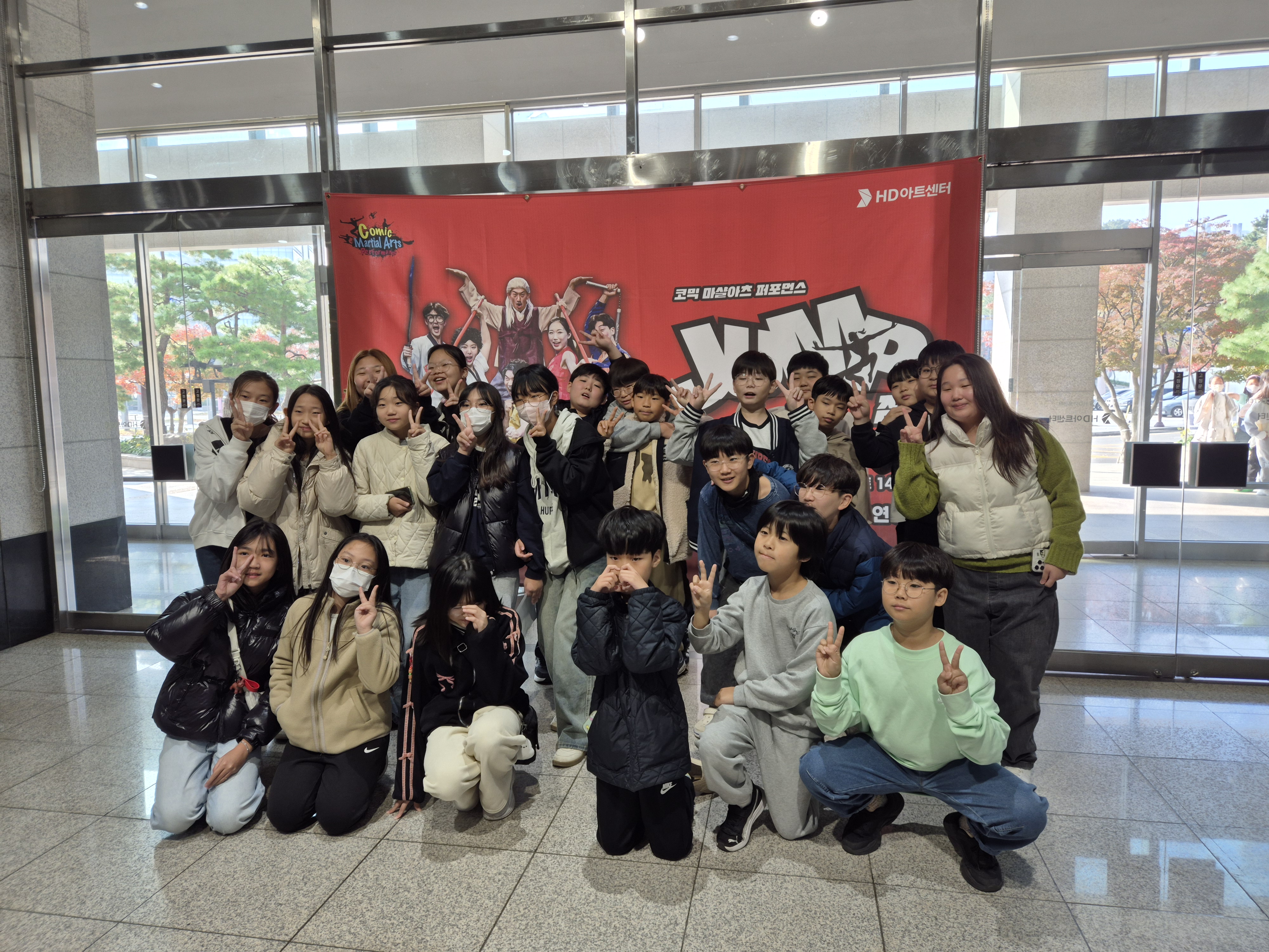 문현초 학생들이 14일 HD아트센터에서 코믹 무술 공연 '점프'를 관람했다 (2).jpg