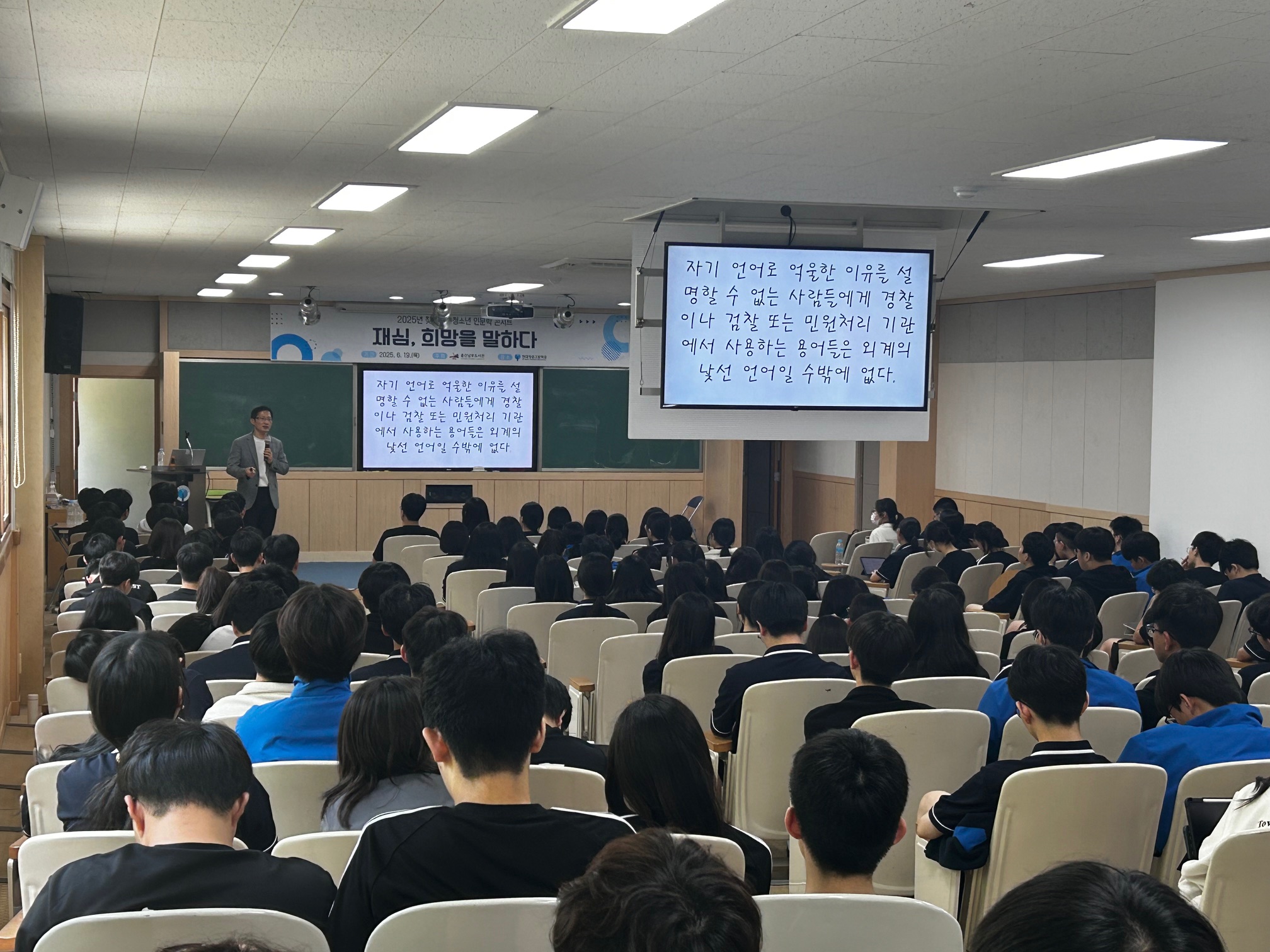 8. 남부도서관_명사와 함께하는 청소년 인문학 콘서트.jpg
