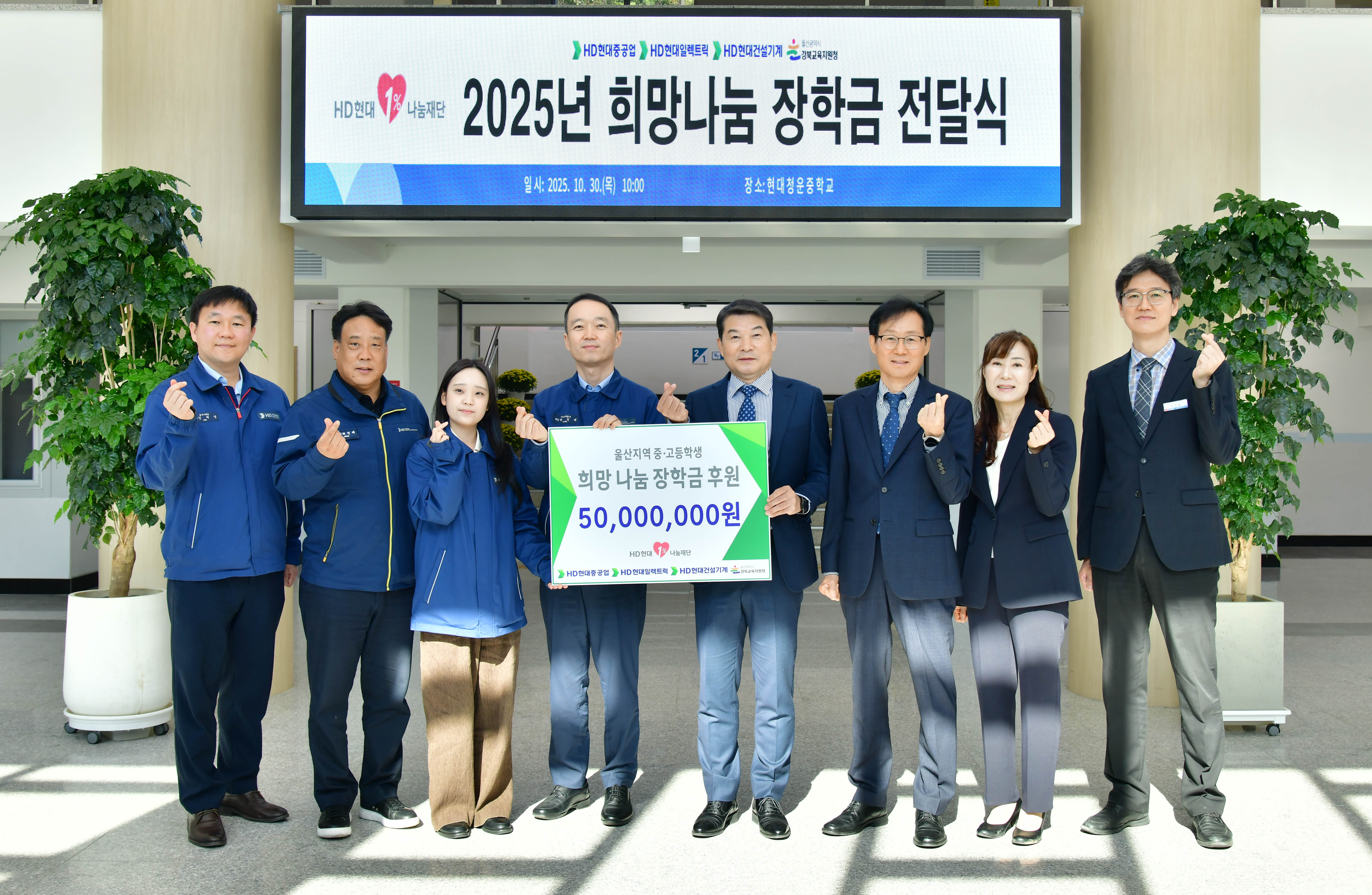 6. 강북교육지원청은 30일 현대청운중에서 HD현대1%나눔재단에서 청소년 희망나눔 장학금을 받았다 (1).jpg