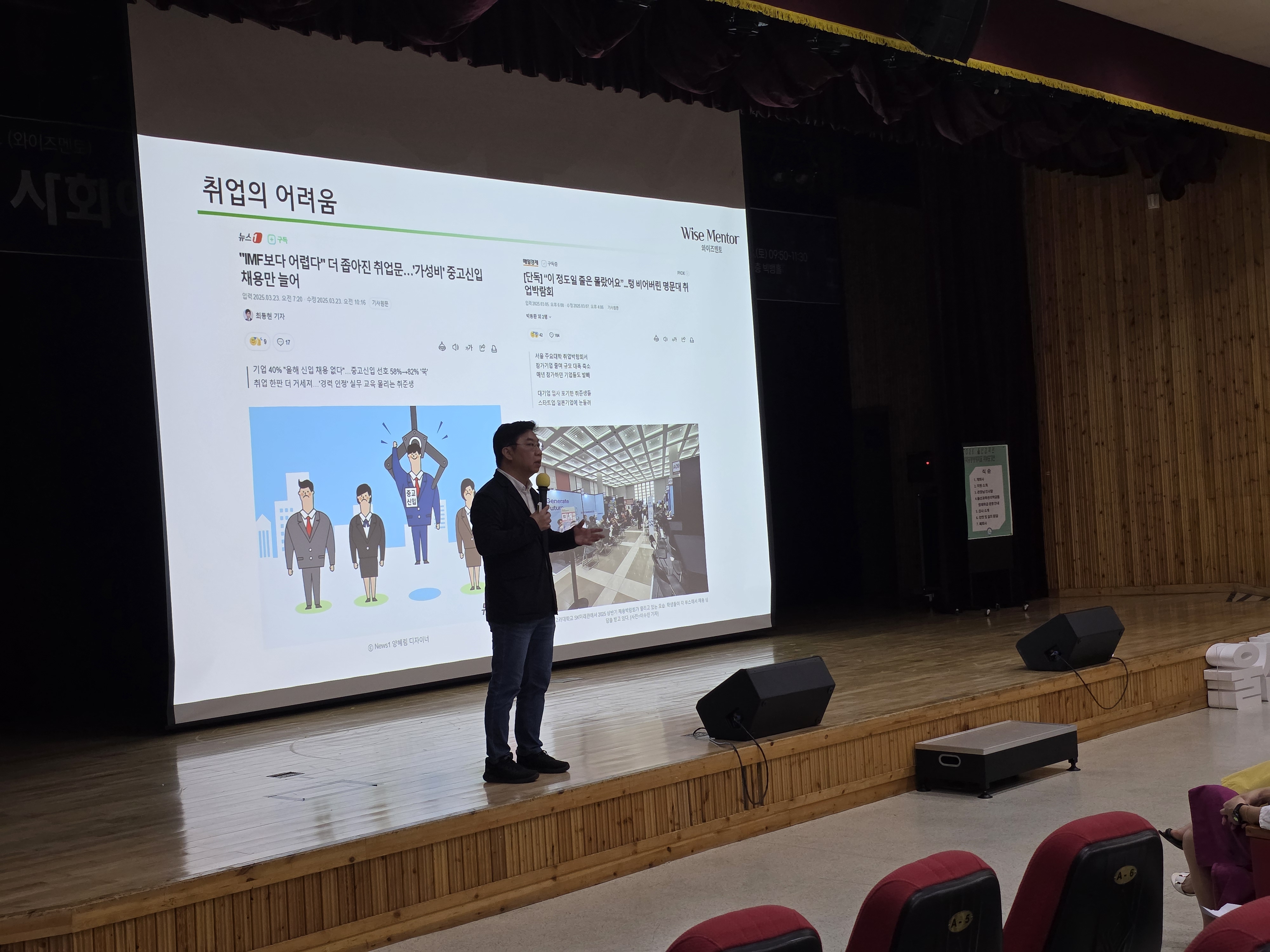 5. ‘진로 전문가가 알려주는 현명한 진로 설계’ 특강 (2).jpg