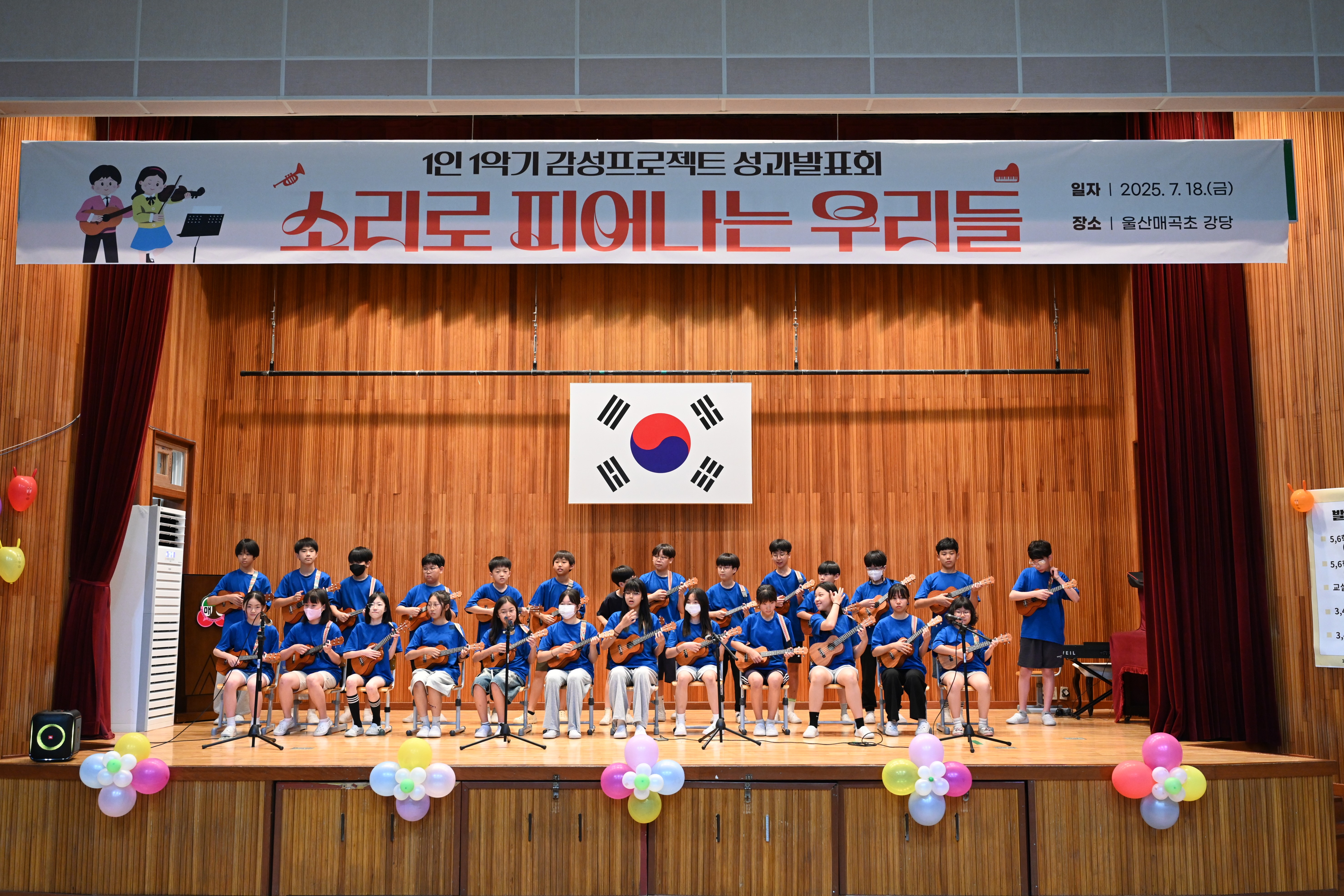 6. 매곡초, ‘1인 1악기 성과 발표회’ (2).jpg