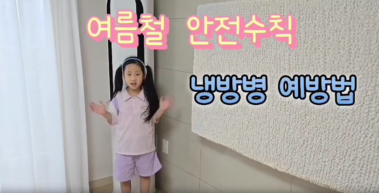 8. 약수초, 학부모와 함께한 여름철 안전 공모전 운영 (1).png