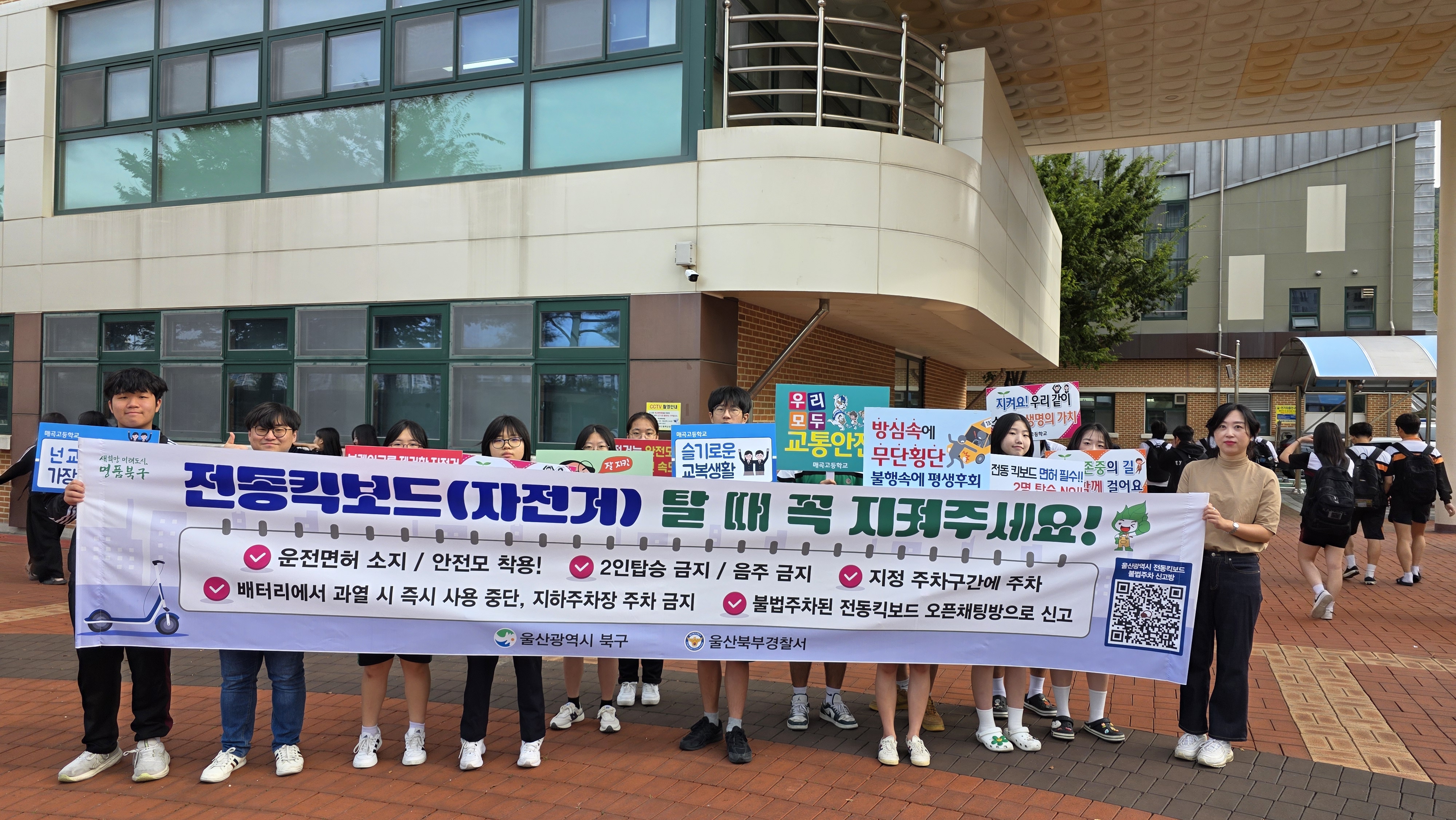 7. 매곡고 학생자치회, 자전거 사고 예방에 직접 나섰다 (2).jpg