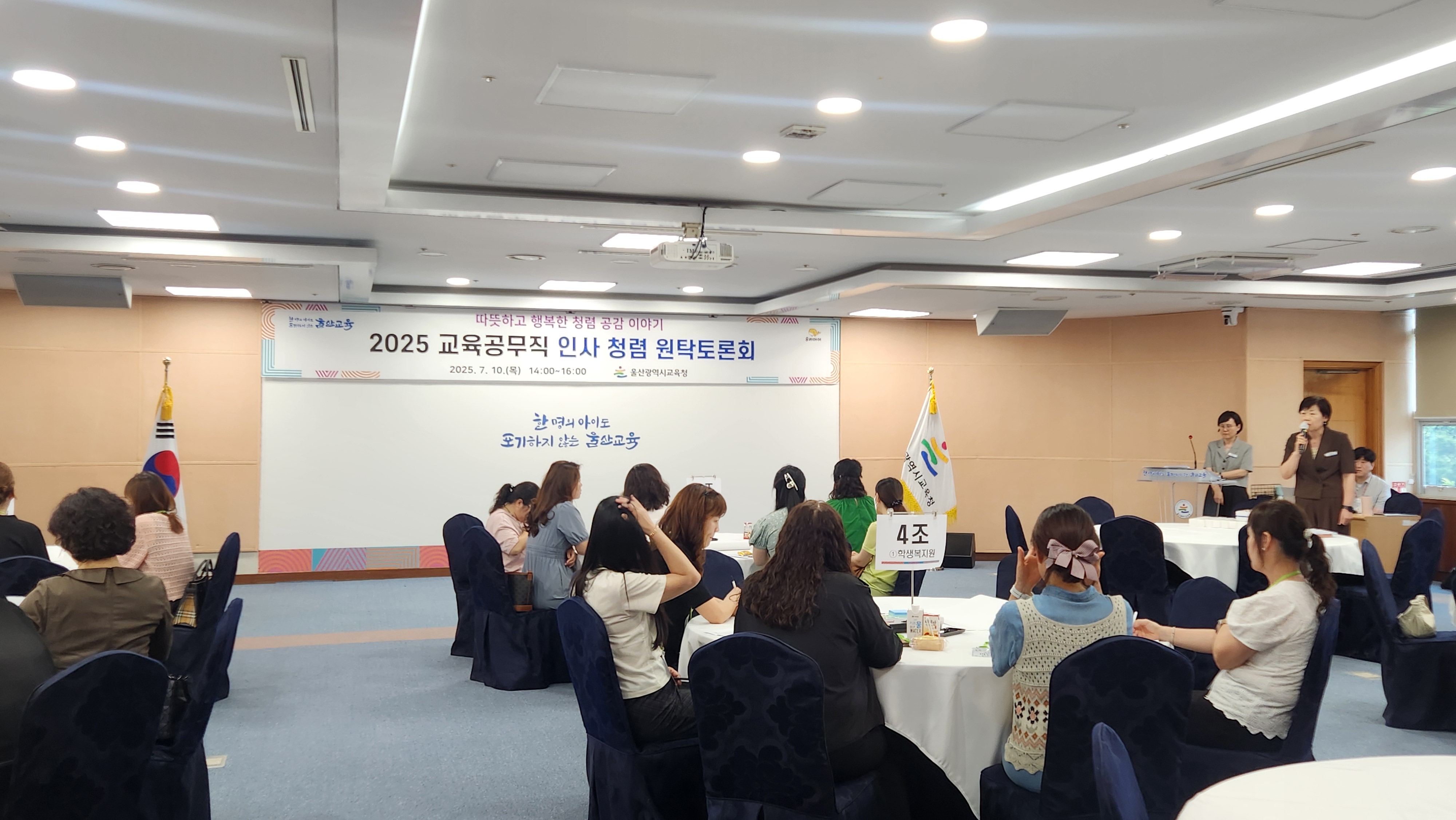 4. 울산교육청, 교육공무직과 인사 청렴 소통 나섰다 (2).jpg