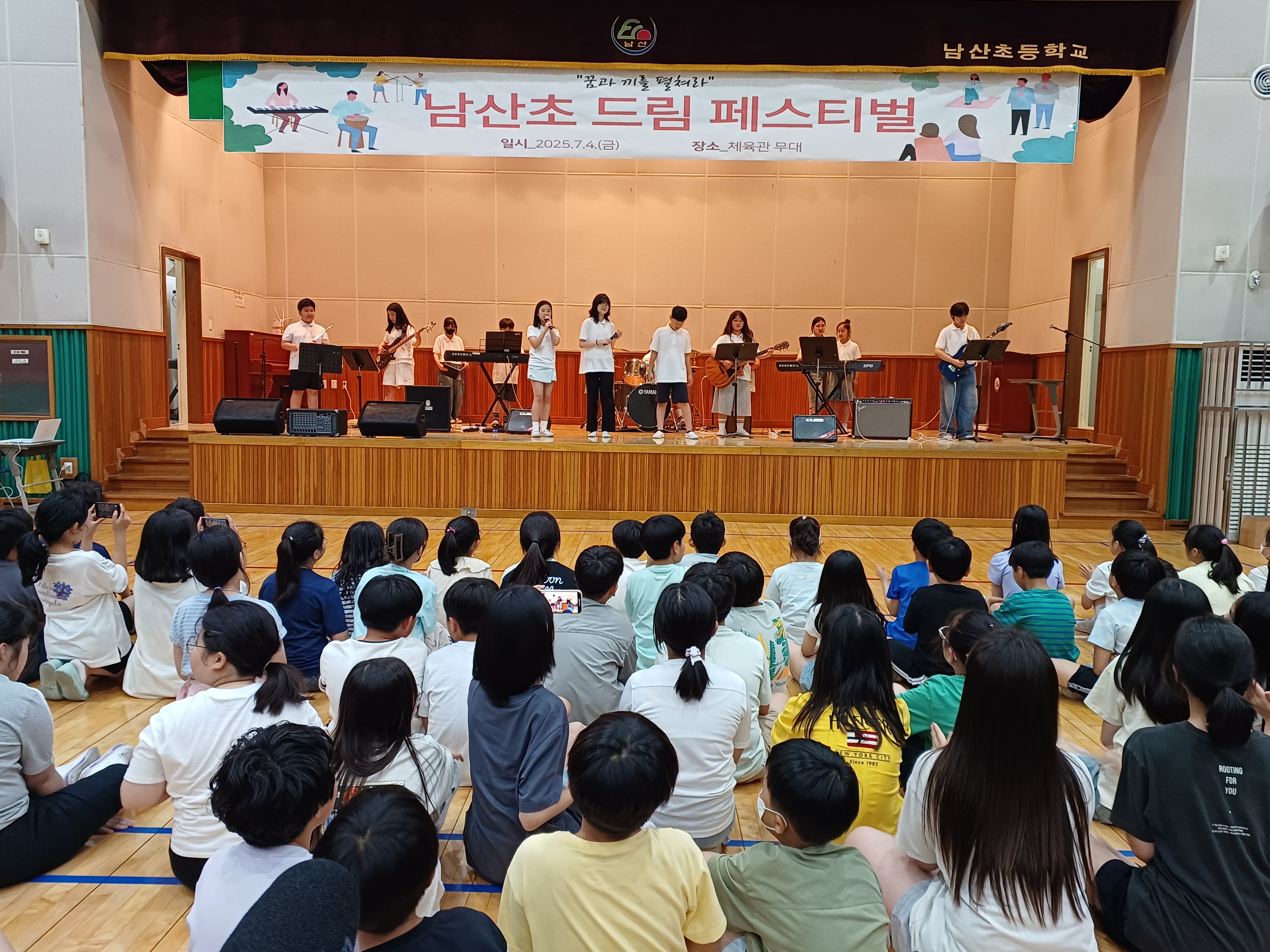 남산초, 예술로 하나 된 ‘드림 페스티벌’ (1).jpg