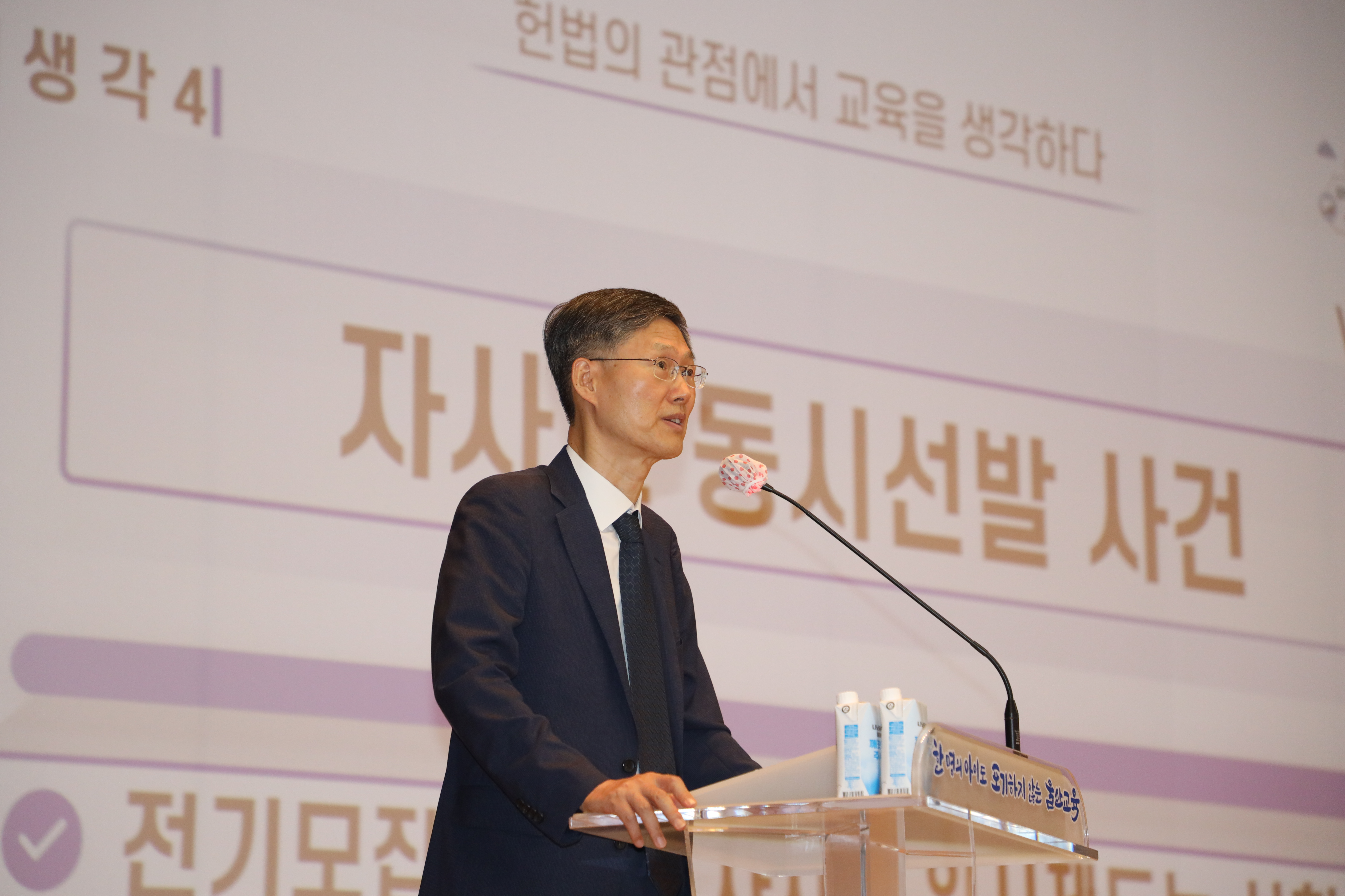 1. 문형배 전 헌법재판소 재판관 초청 강연 (5).jpg