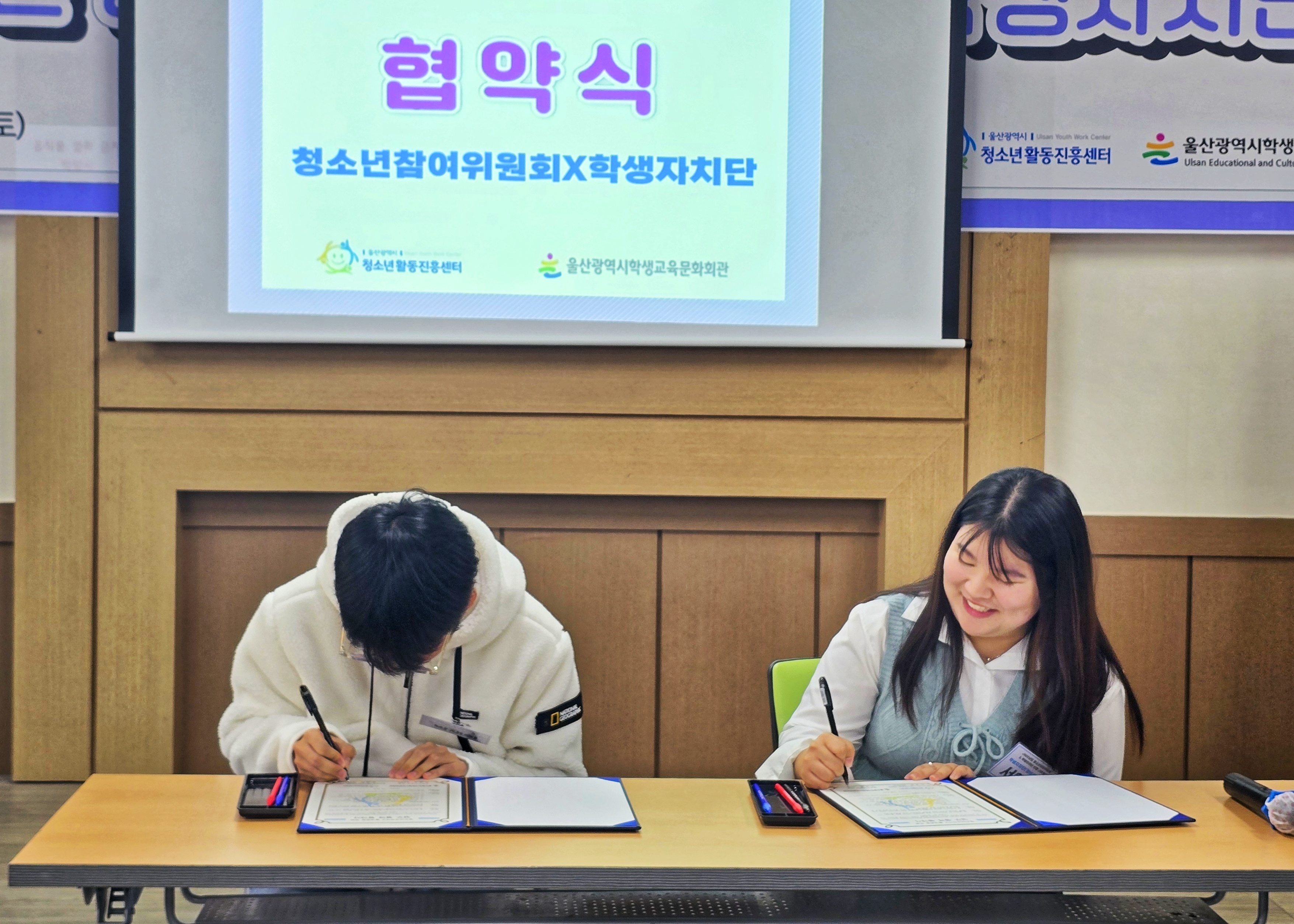 11. 학생자치단과 청소년참여위원회 학생이 2일 활동협약서에 서명하고 있다.jpg