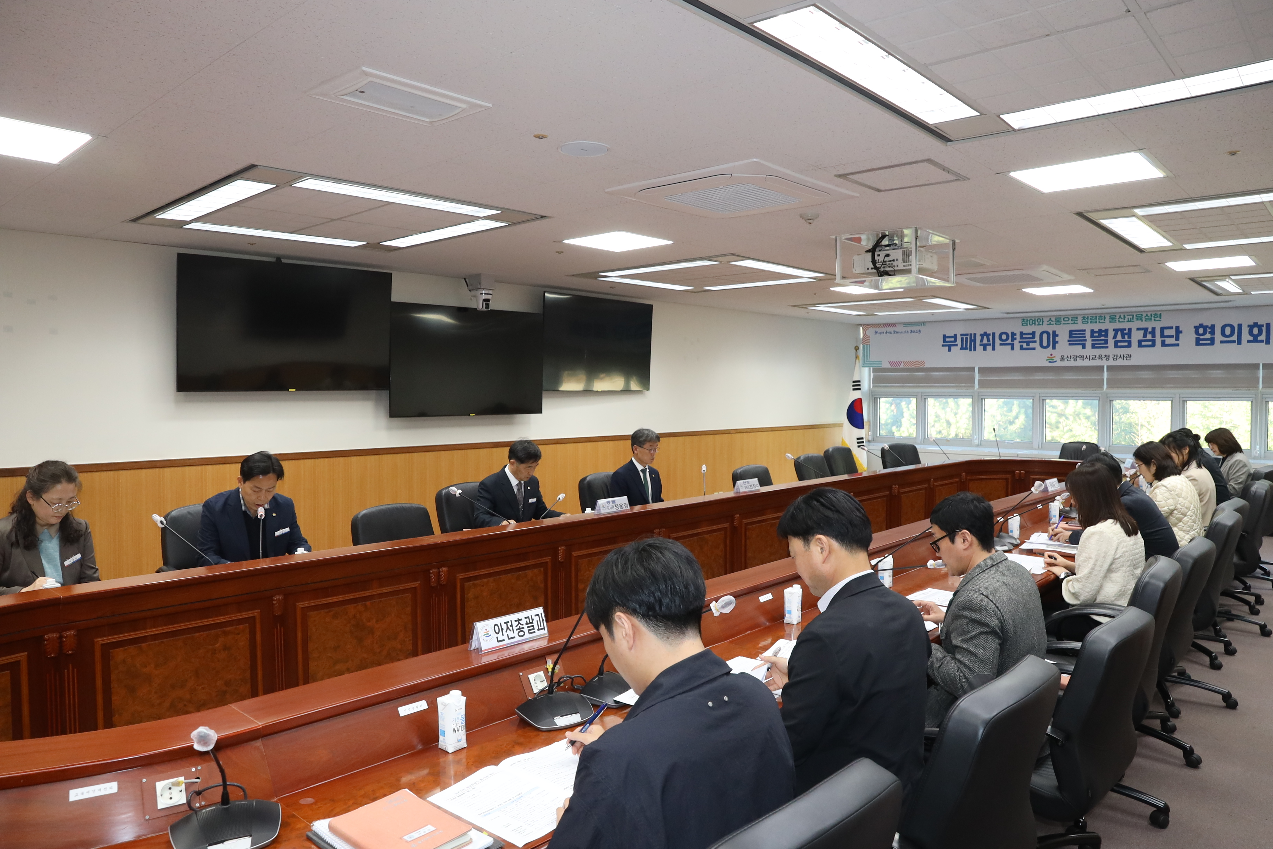 2. 울산교육청은 28일 정책회의실에서 '부패취약 분야 특별점검단' 3차 협의회를 열었다 (2).jpg