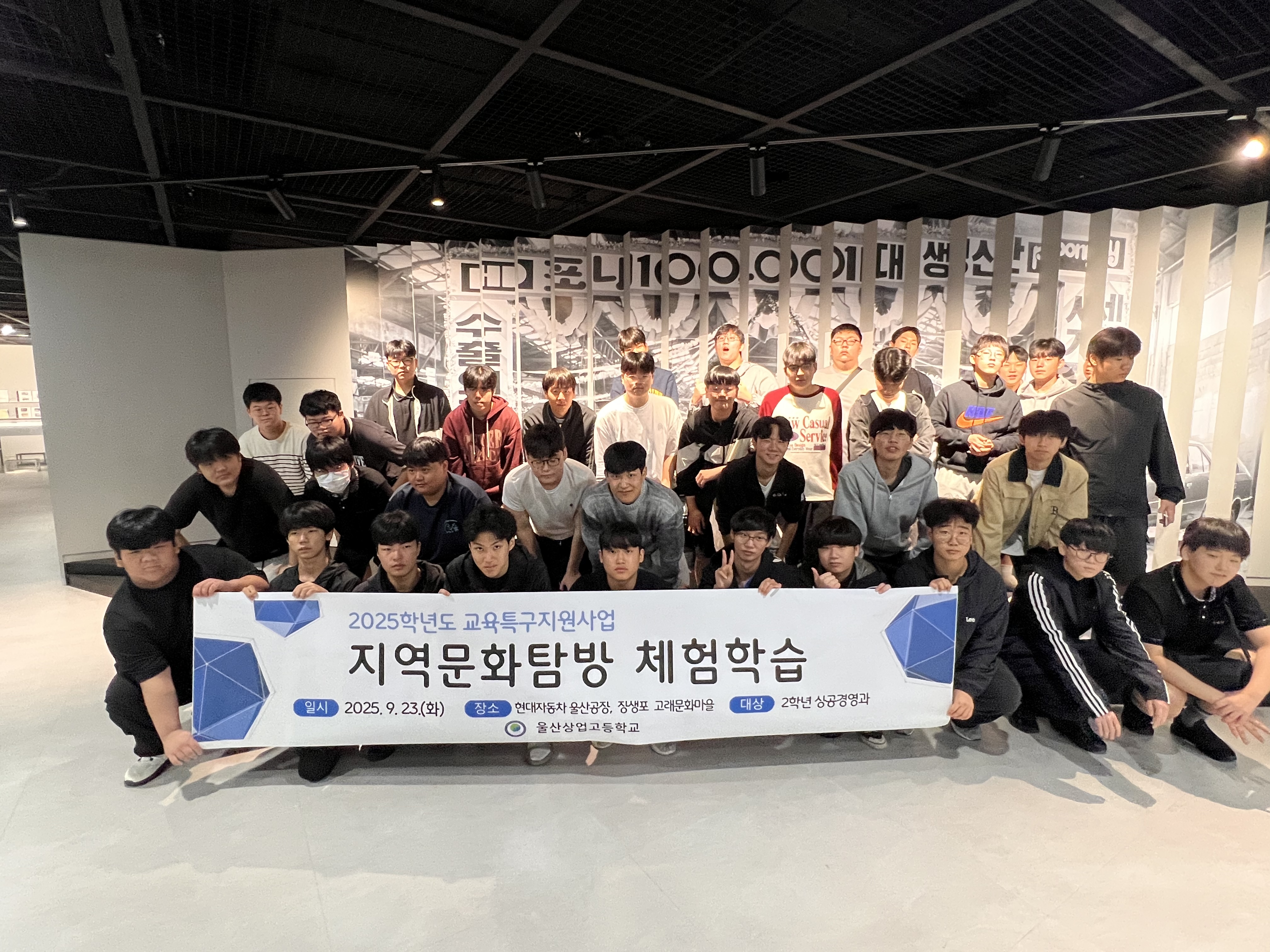 10. 울산상업고, 문화 탐방으로 지역의 가치를 배우다.jpg