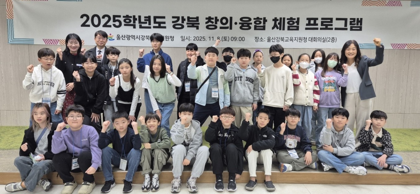 12. 강북교육지원청 대회의실에서 8일 초등학교 5학년 학생들이 '강북 창의 융합 체험 프로그램'에 참여하고 기념사진을 찍고있다 (1).jpg