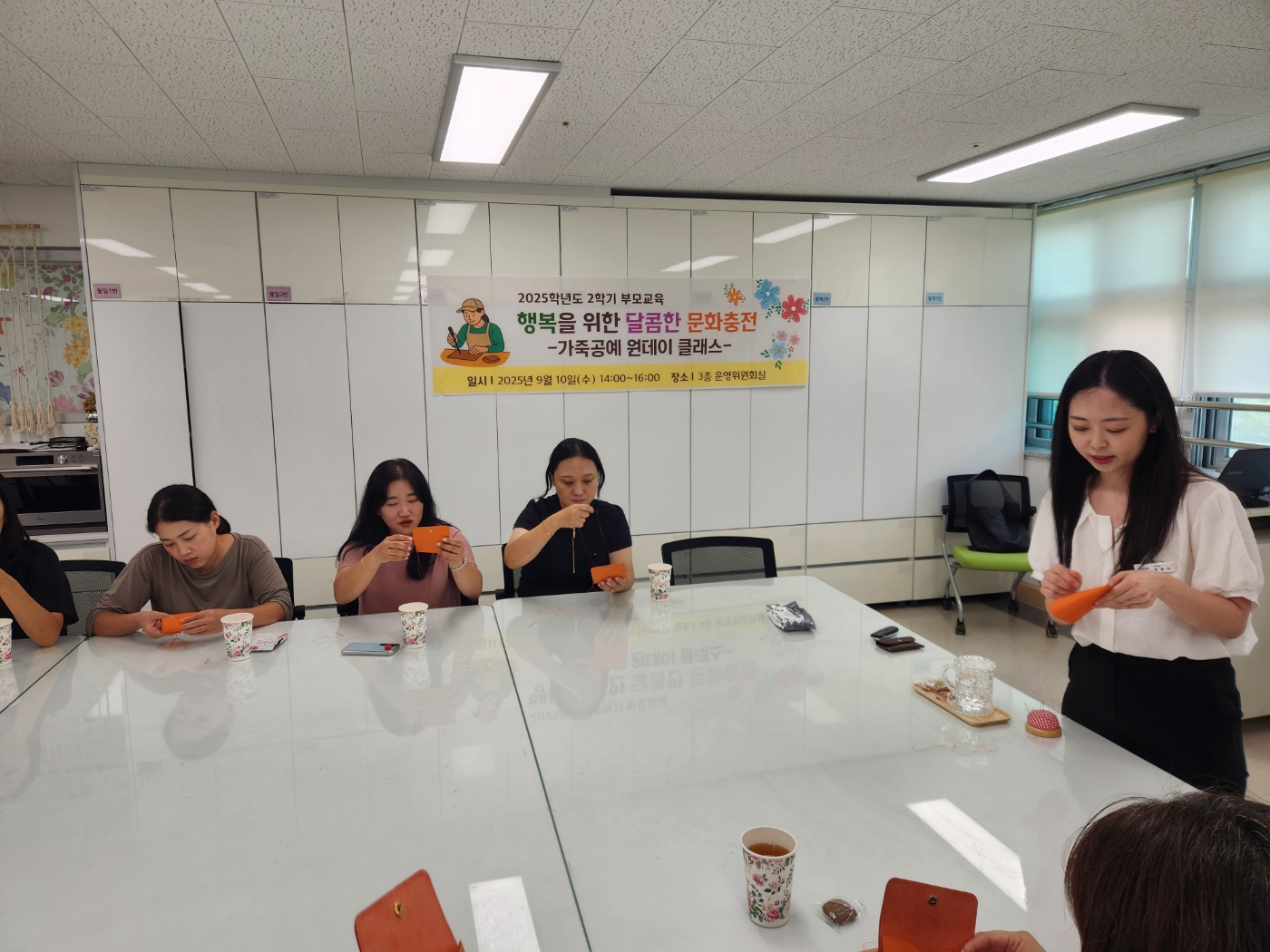 2. 고헌유치원, 학부모와 소통하는 가죽공예 운영 (3).jpg