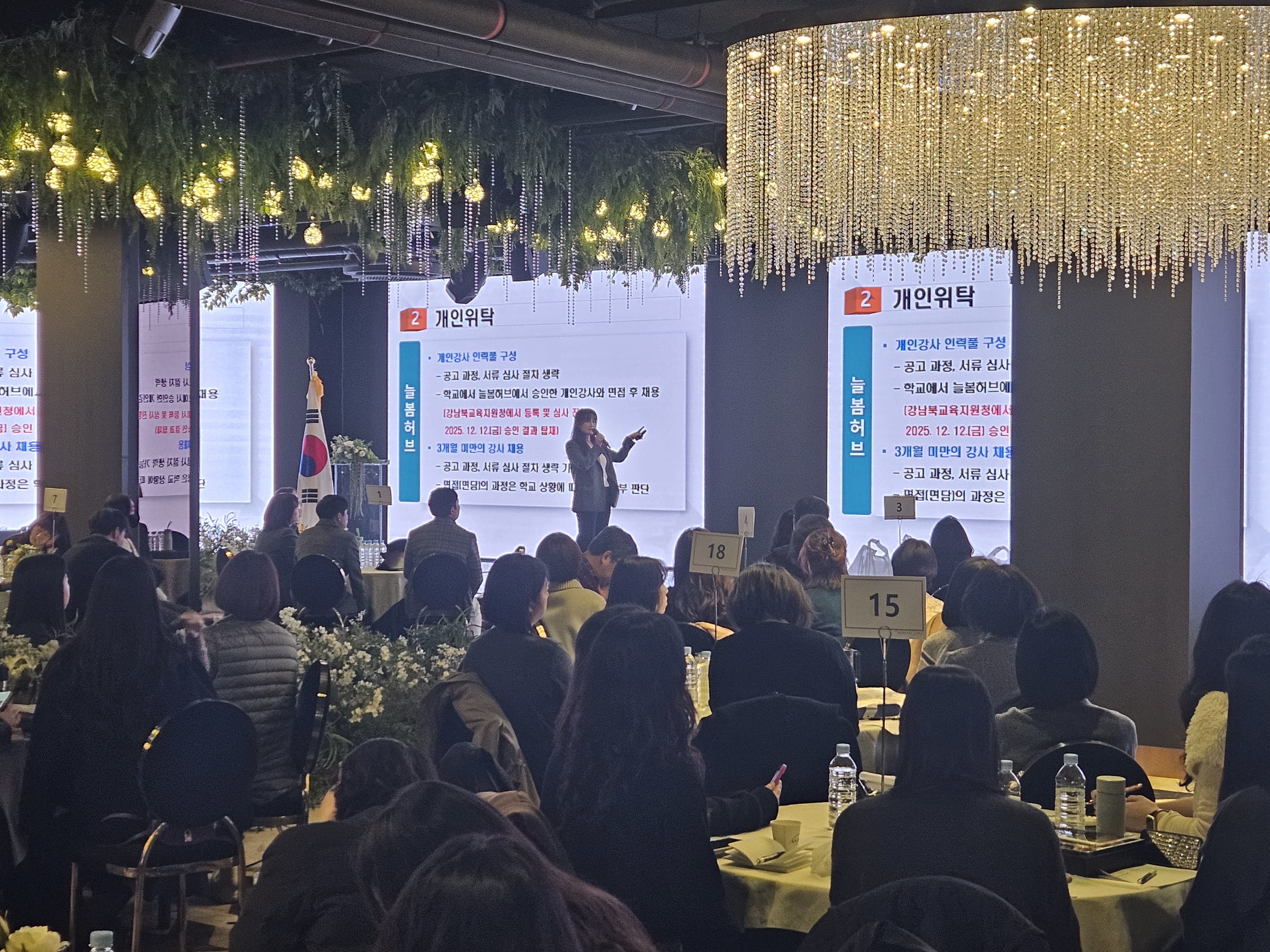 2. 늘봄지원실장 등 업무 관계자들이 27일 보람컨벤션센터에서 늘봄학교 정책 공유를 하고있다.jpg