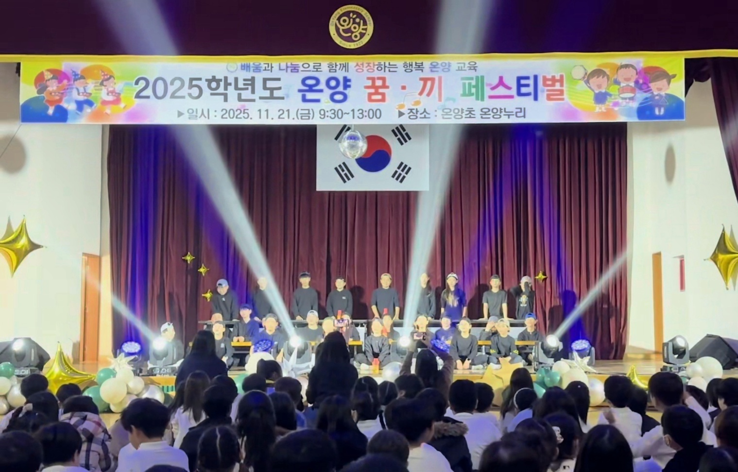 온양초 학생들이 21일 강당에서 열린 꿈끼 축제에서 다채로운 공연을 선보이고 있다 (1).jpg