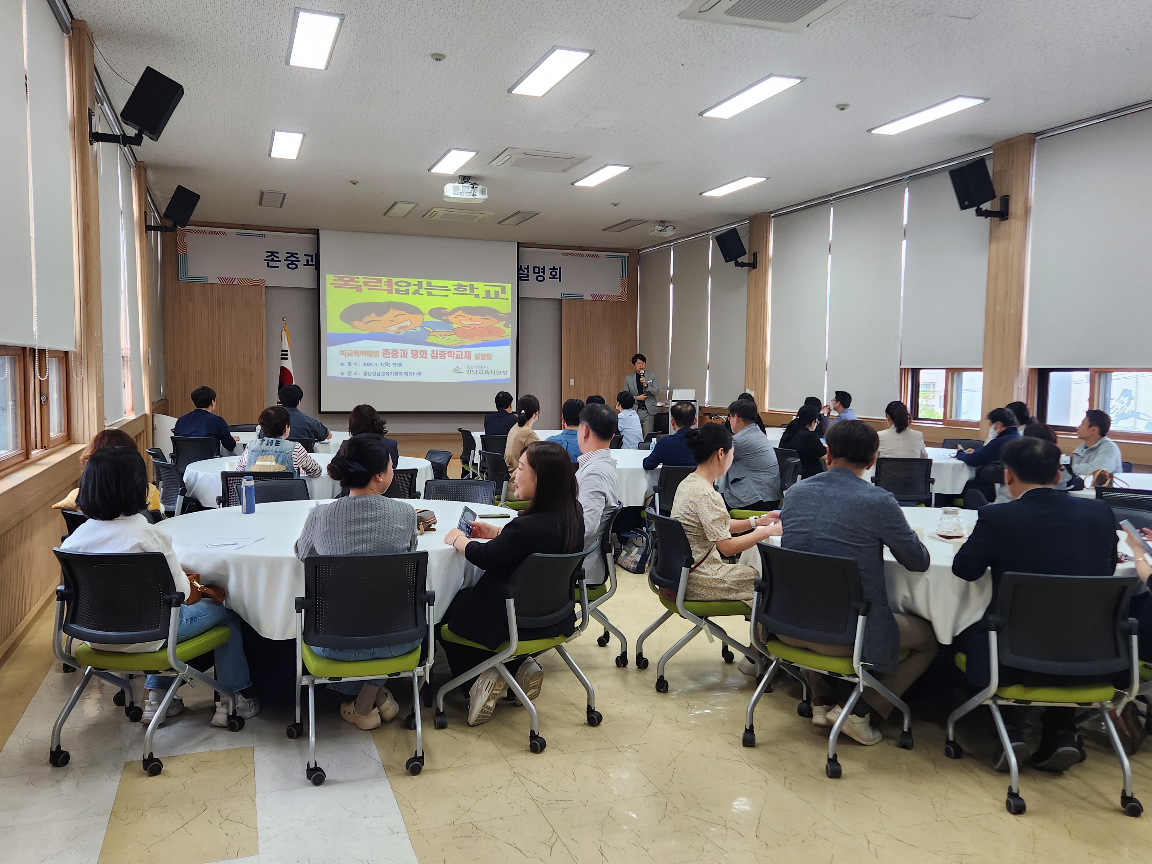 5. ‘존중과 평화’ 실천하는 학교 문화 만든다 (1).jpg