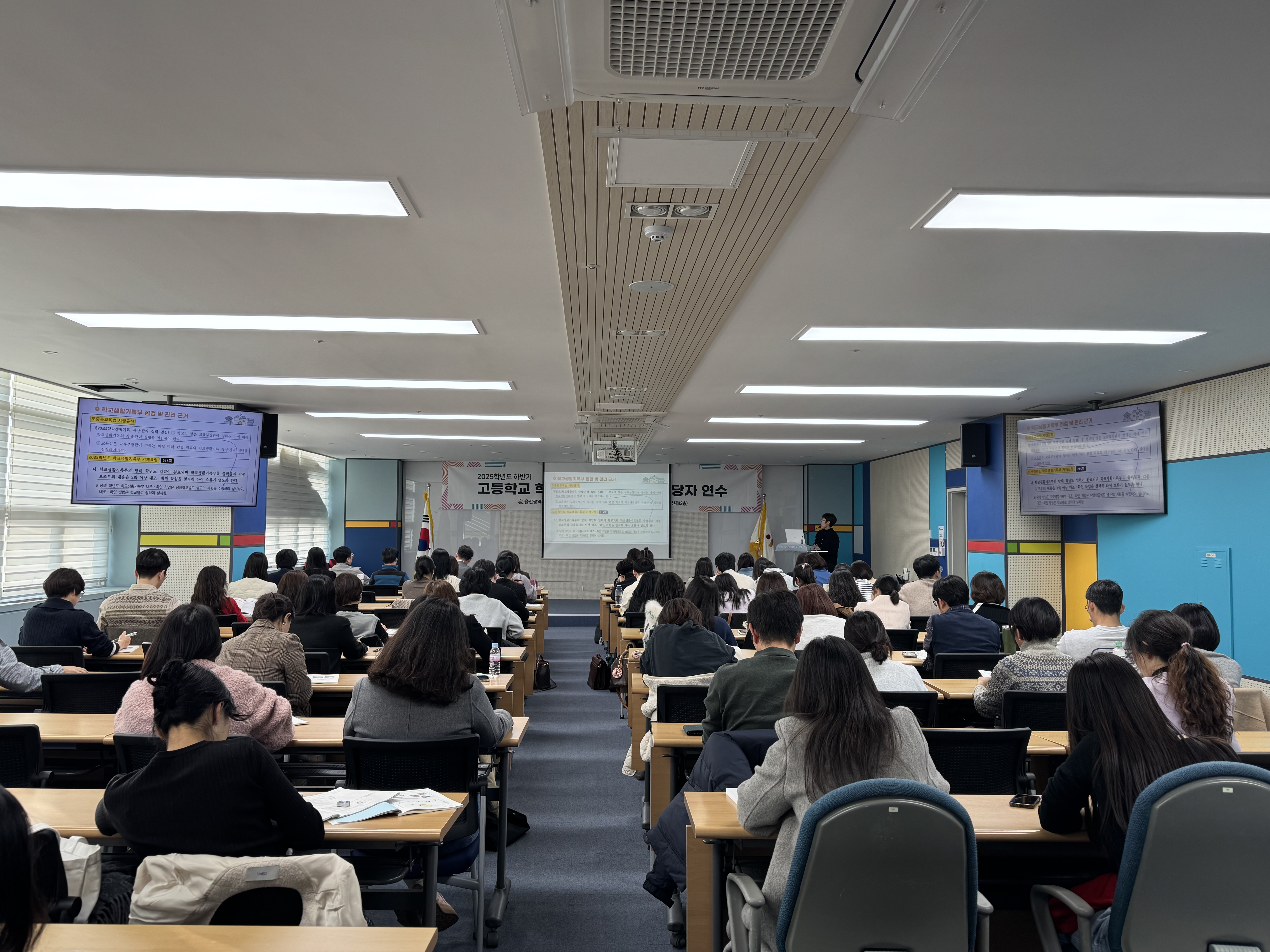 4. 고등학교 생활기록부 담당자들이 25일 본청 다산홀에서 학교생활기록부 기재 역량강화 연수를 듣고있다 (1).jpg