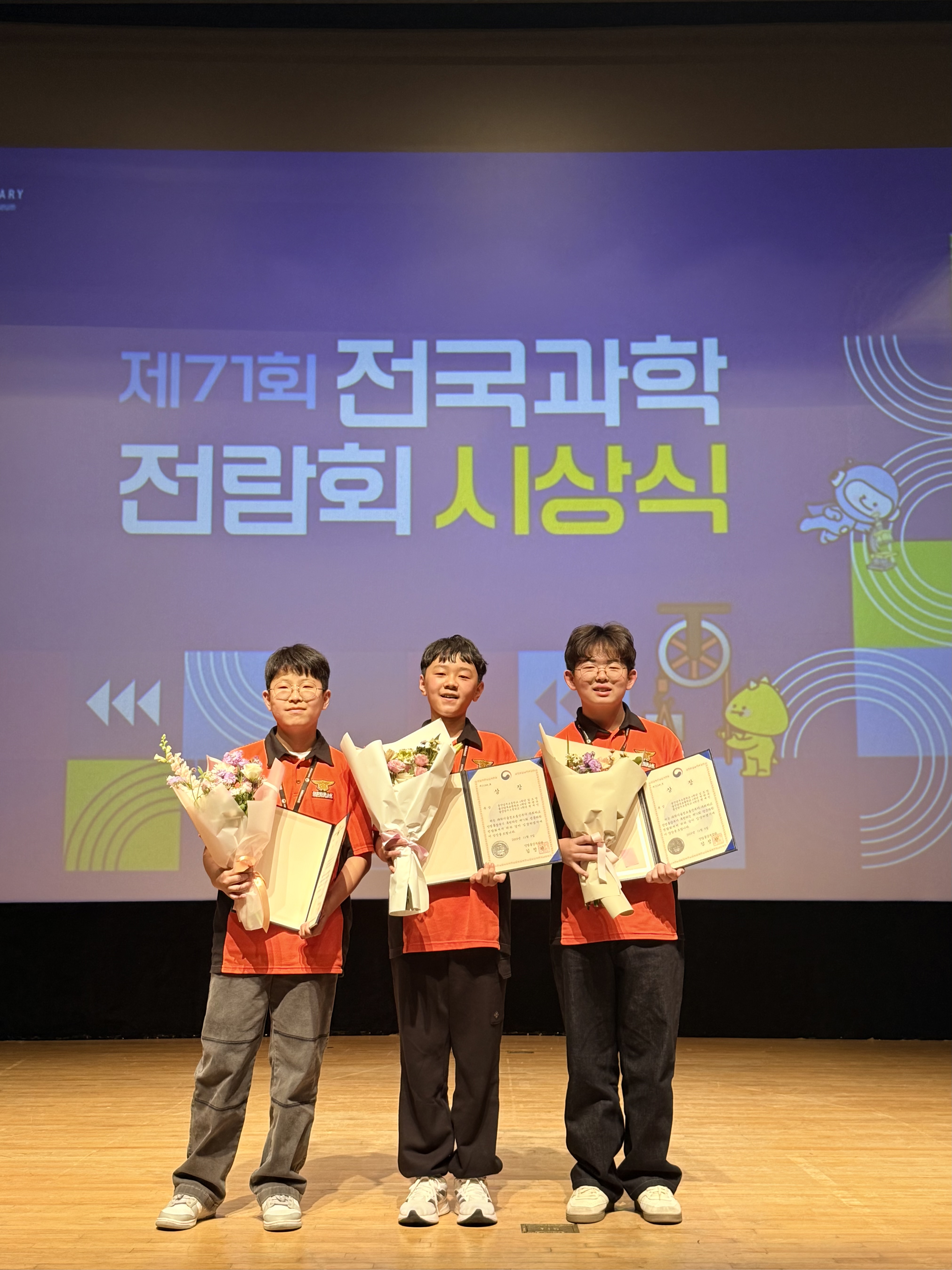 7. 울산남부초 '불멸의 방패'팀 학생들이 5일 국립중앙박물관에서 '제71회 전국과학전람회' 특상을 받고 기념사진을 찍고있다.jpg