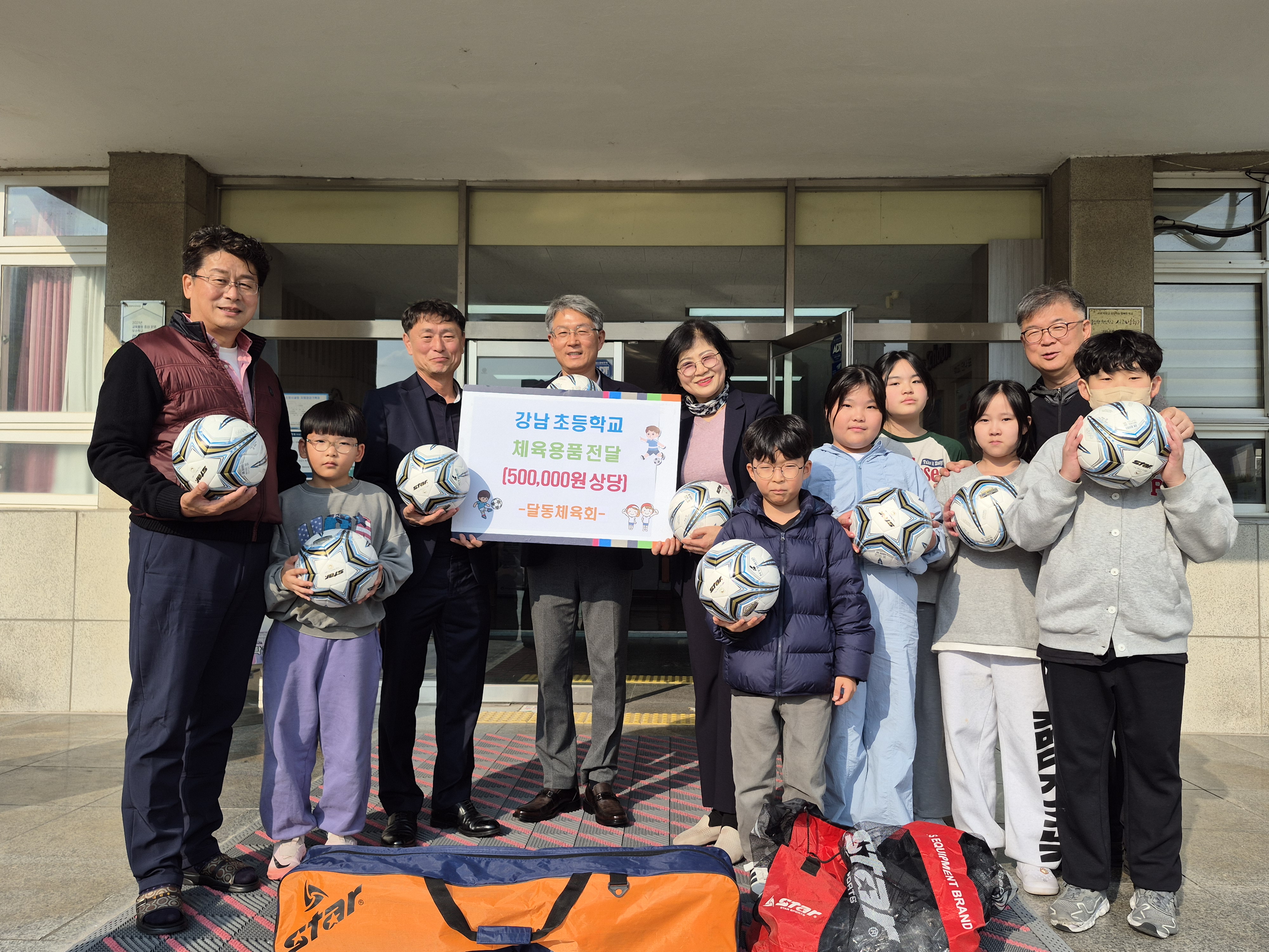 6. 강남초 민복수 교장이(왼쪽에서 5번째) 14일 남구 달동체육회에서 50만원 상당의 축구공을 기증받고 기념사진을 찍고있다.jpg