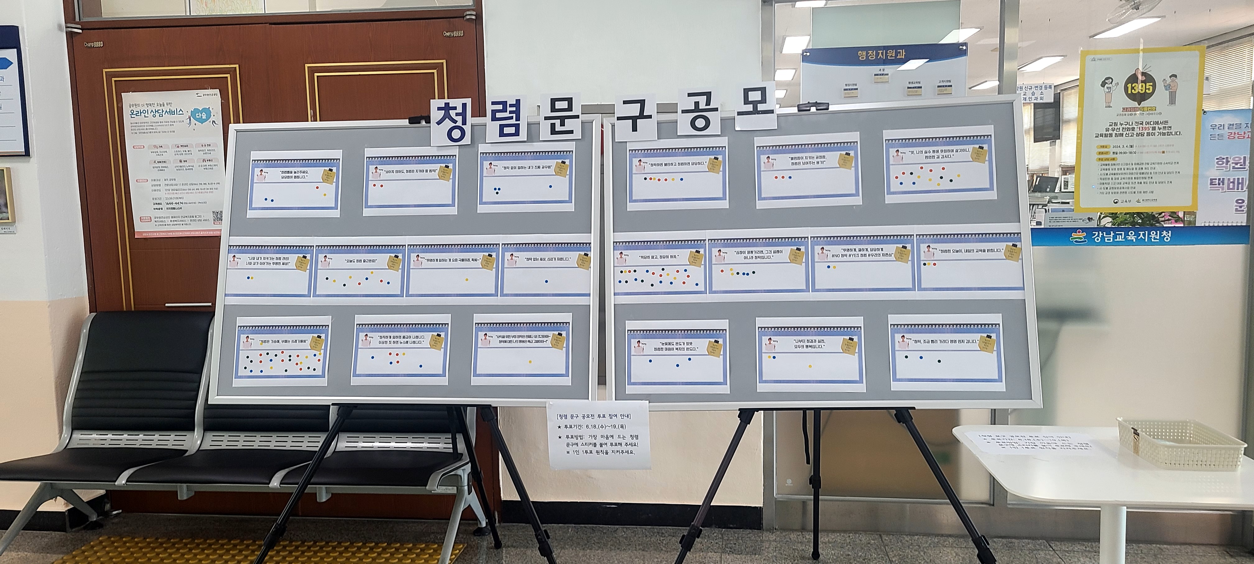 4. ‘청렴은 가슴에 부패는 쓰레기통에’.jpg