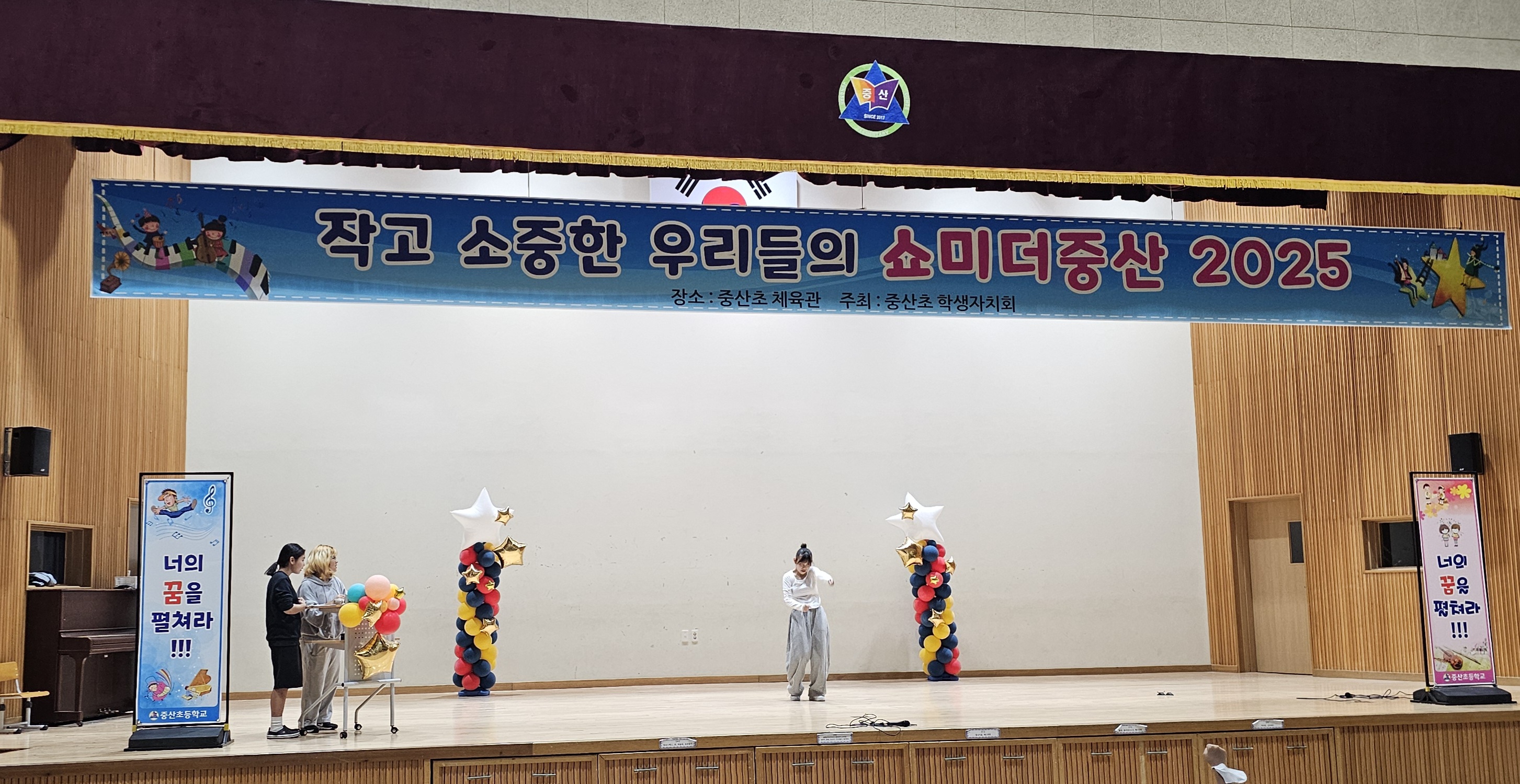 1. 중산초등학교 학생들이 22일 강당에서 열린 '쇼 미 더 중산' 축제에서 공연을 하고있다 (3).jpg