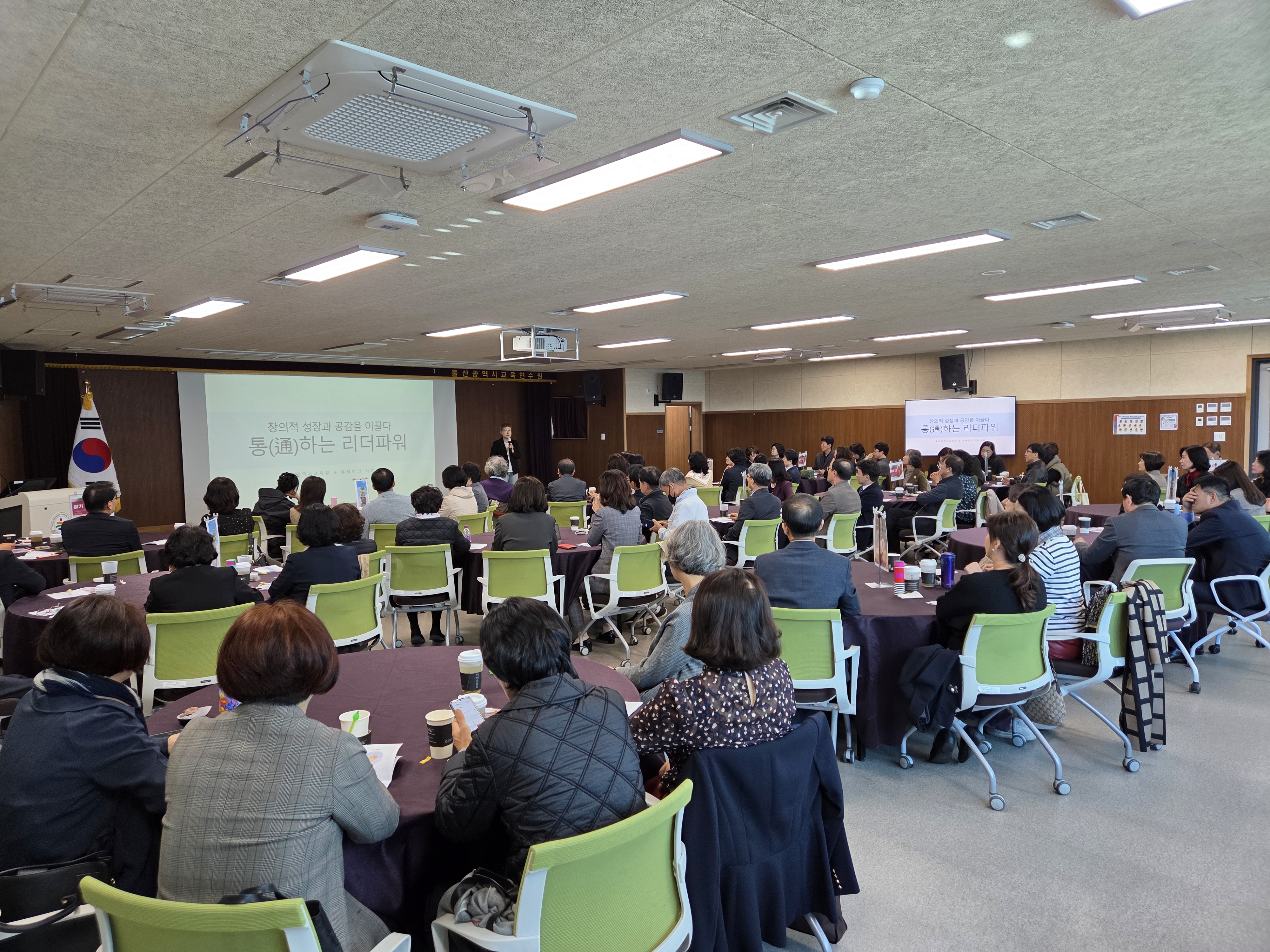 울산교육연수원은 30일 유초중등 교장과 교육전문직원을 대상으로 지도력 직무연수를 열었다 (1).jpg