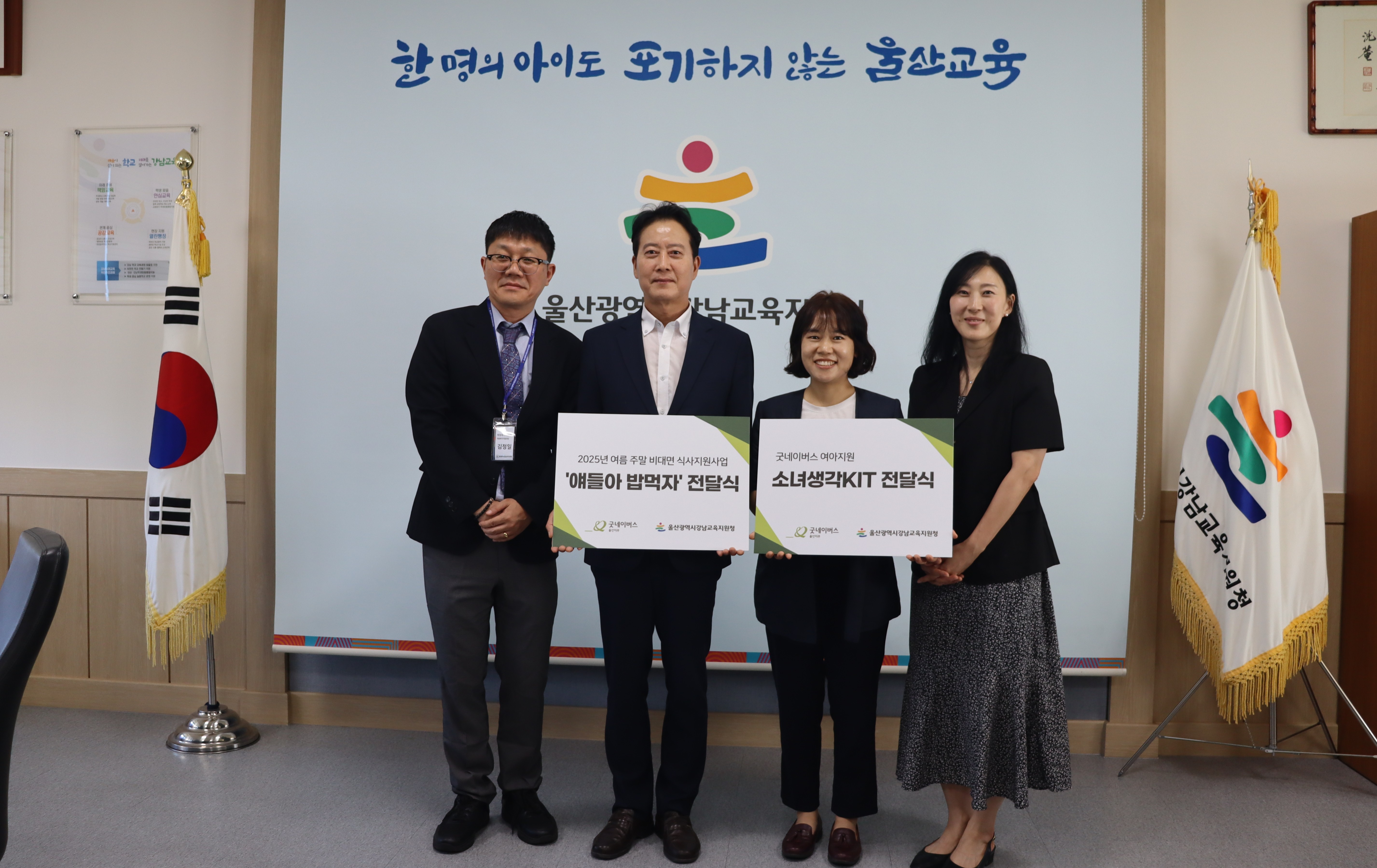 2. 여름방학 취약계층 학생에게 식사‧위생용품 지원 (1).JPG