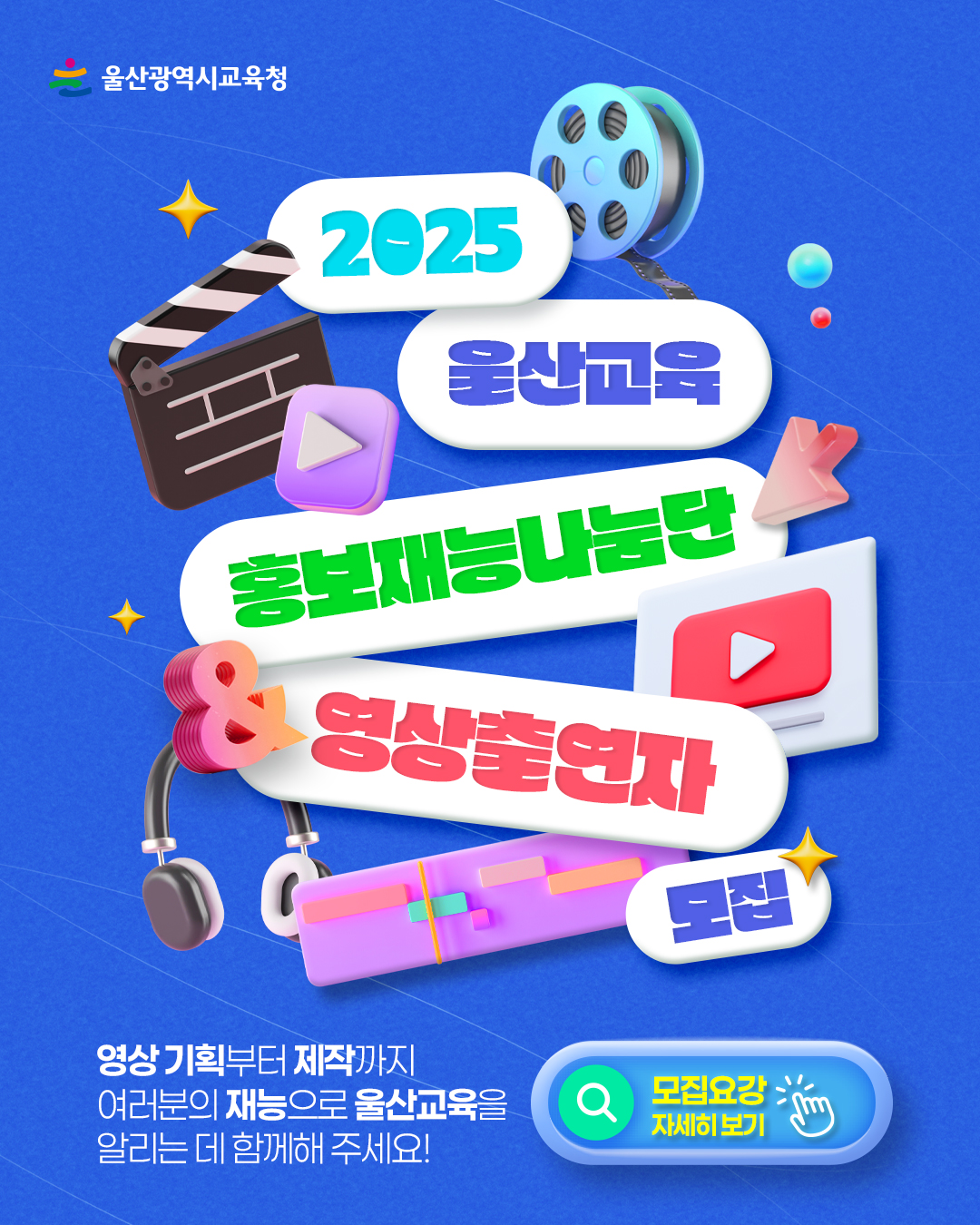 카드뉴스_홍보재능나눔단 모집_1.jpg