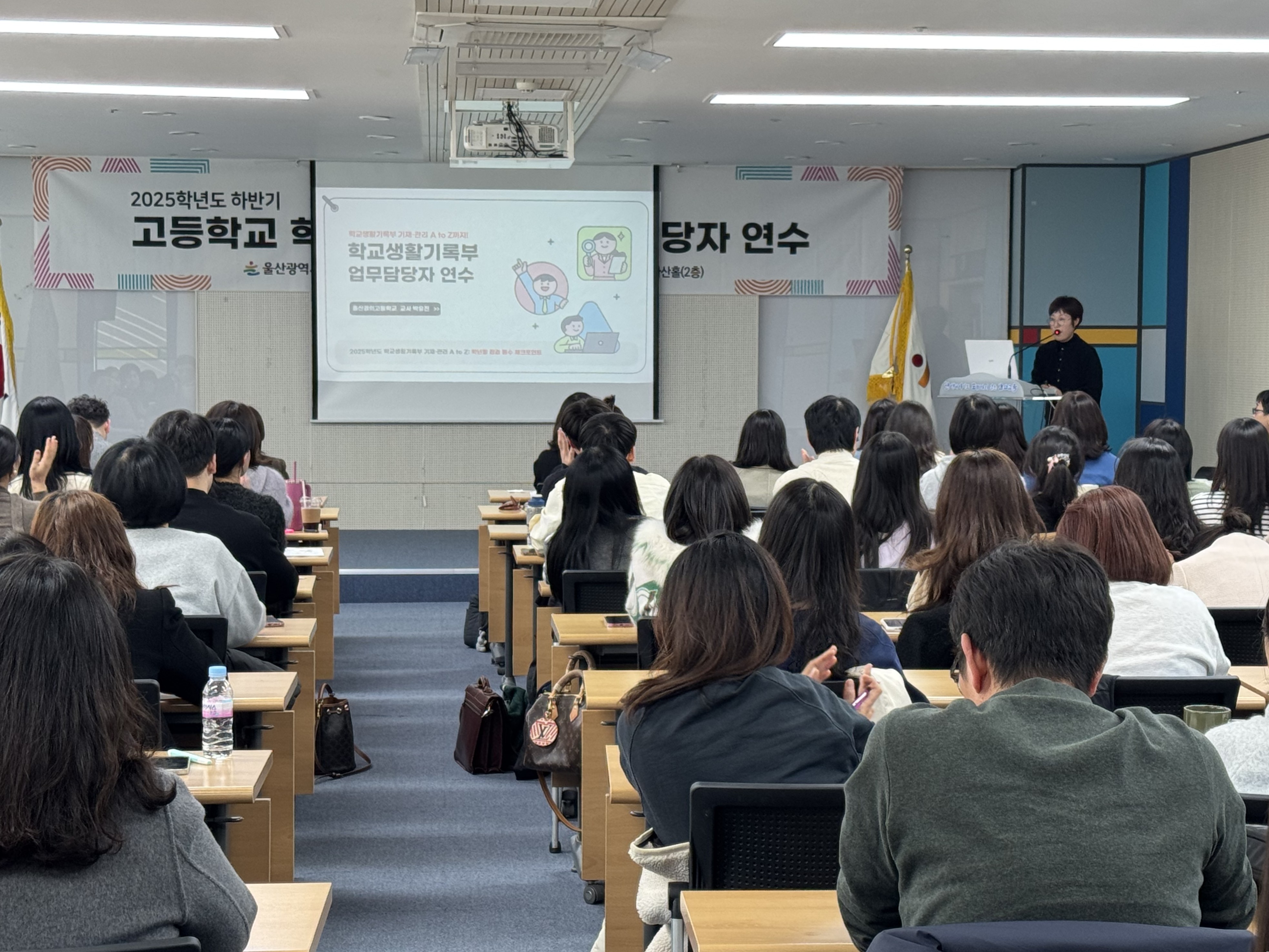 4. 고등학교 생활기록부 담당자들이 25일 본청 다산홀에서 학교생활기록부 기재 역량강화 연수를 듣고있다 (2).jpg