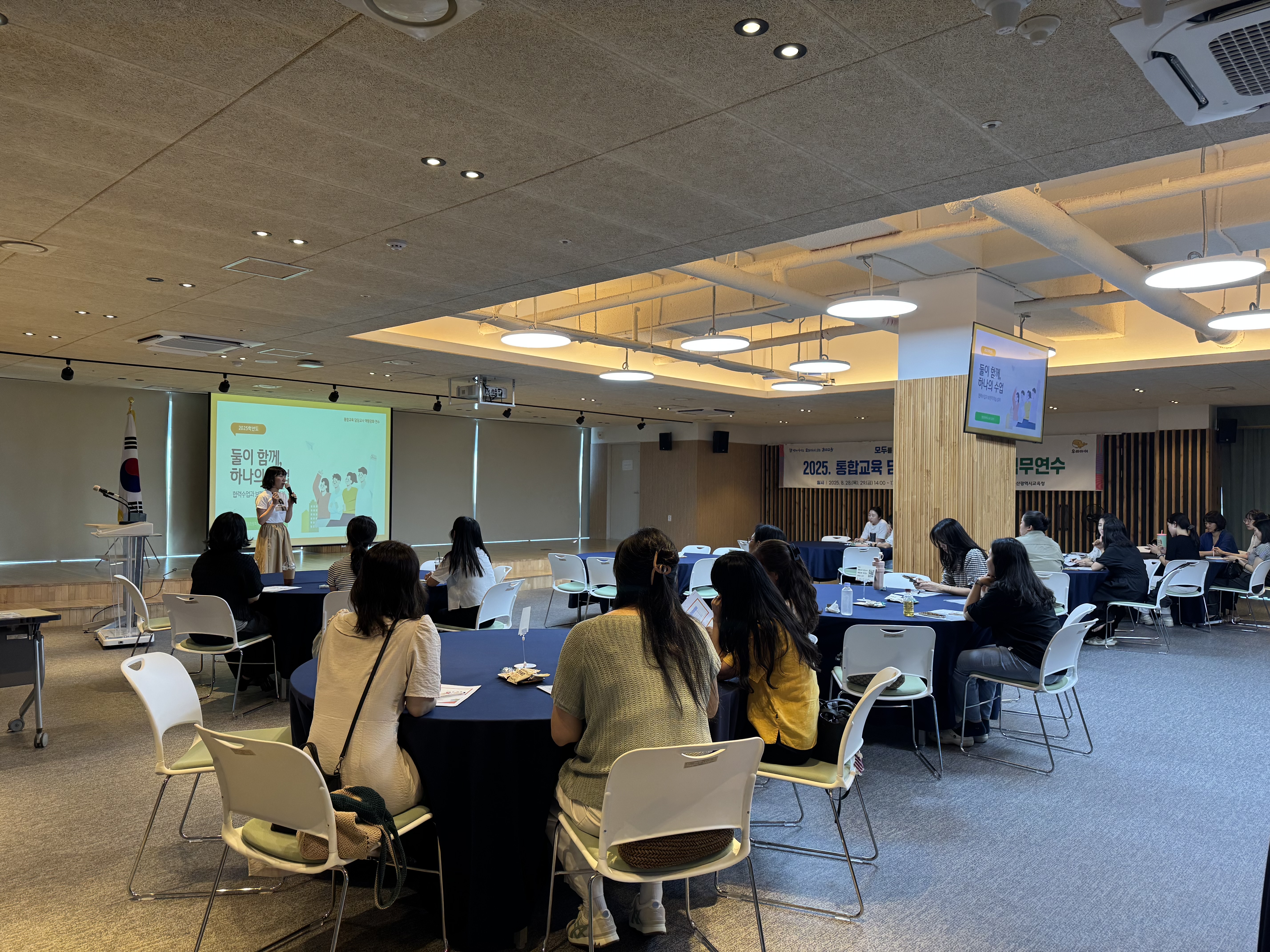 4. 모두를 위한 통합교육, 교사 전문성 높인다 (1).jpeg