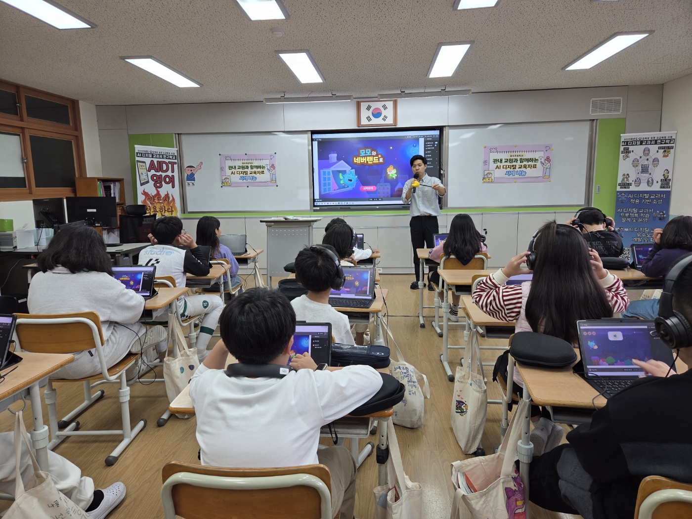 5. 동부초등학교 교사들이 23일 교실에서 '인공지능 디지털 교육자료' 공개 수업을 하고있다  (2).jpg