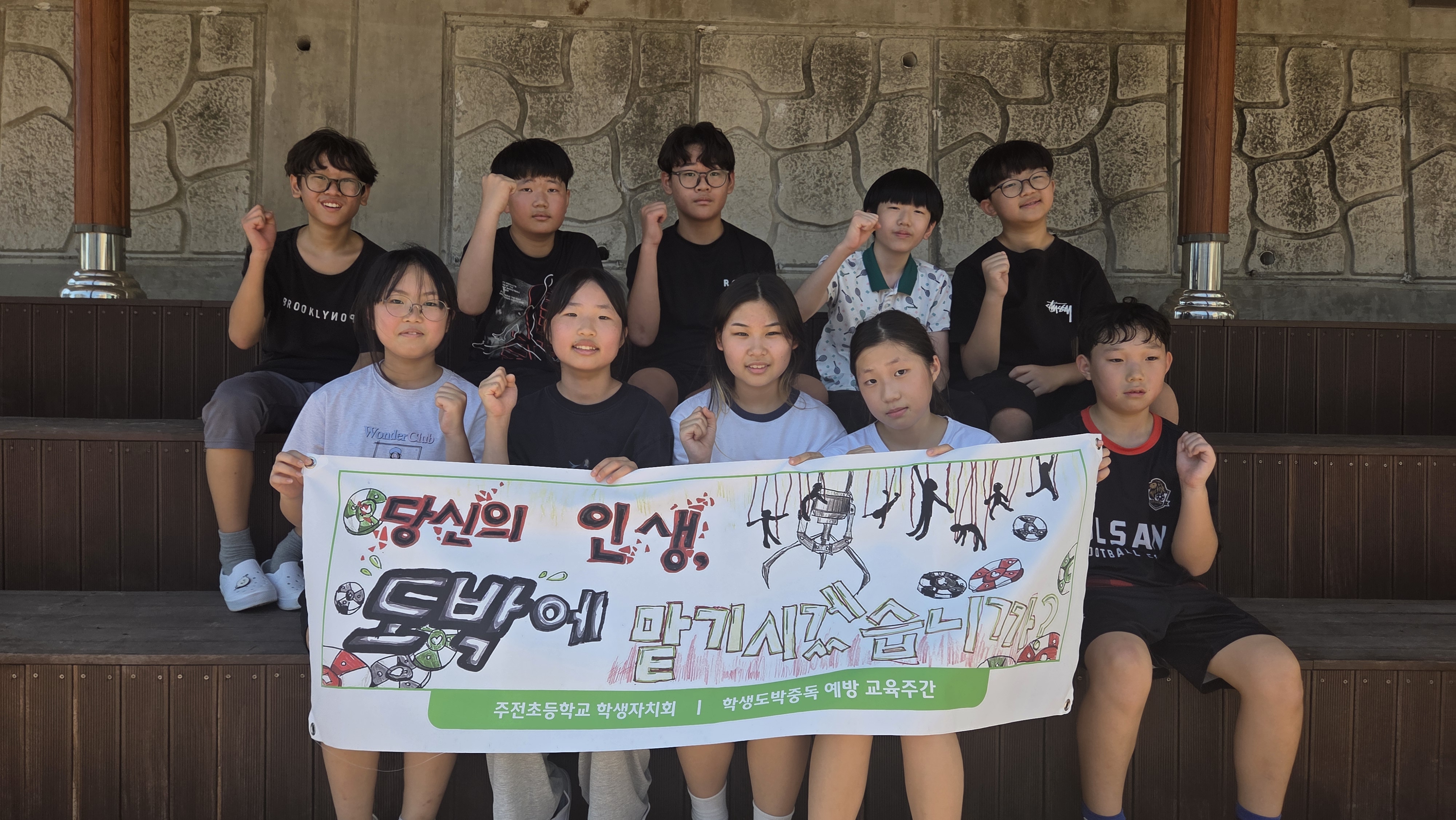 주전초, “도박의 위험성 지역사회에 알려요” (2).jpg