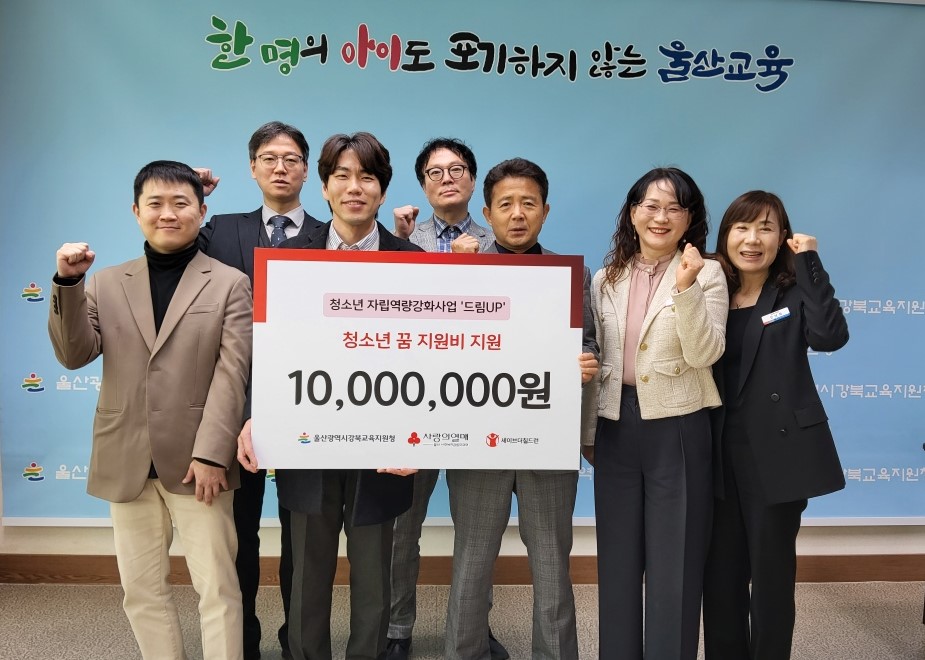 세이브더칠드런 기부금 전달2.jpg