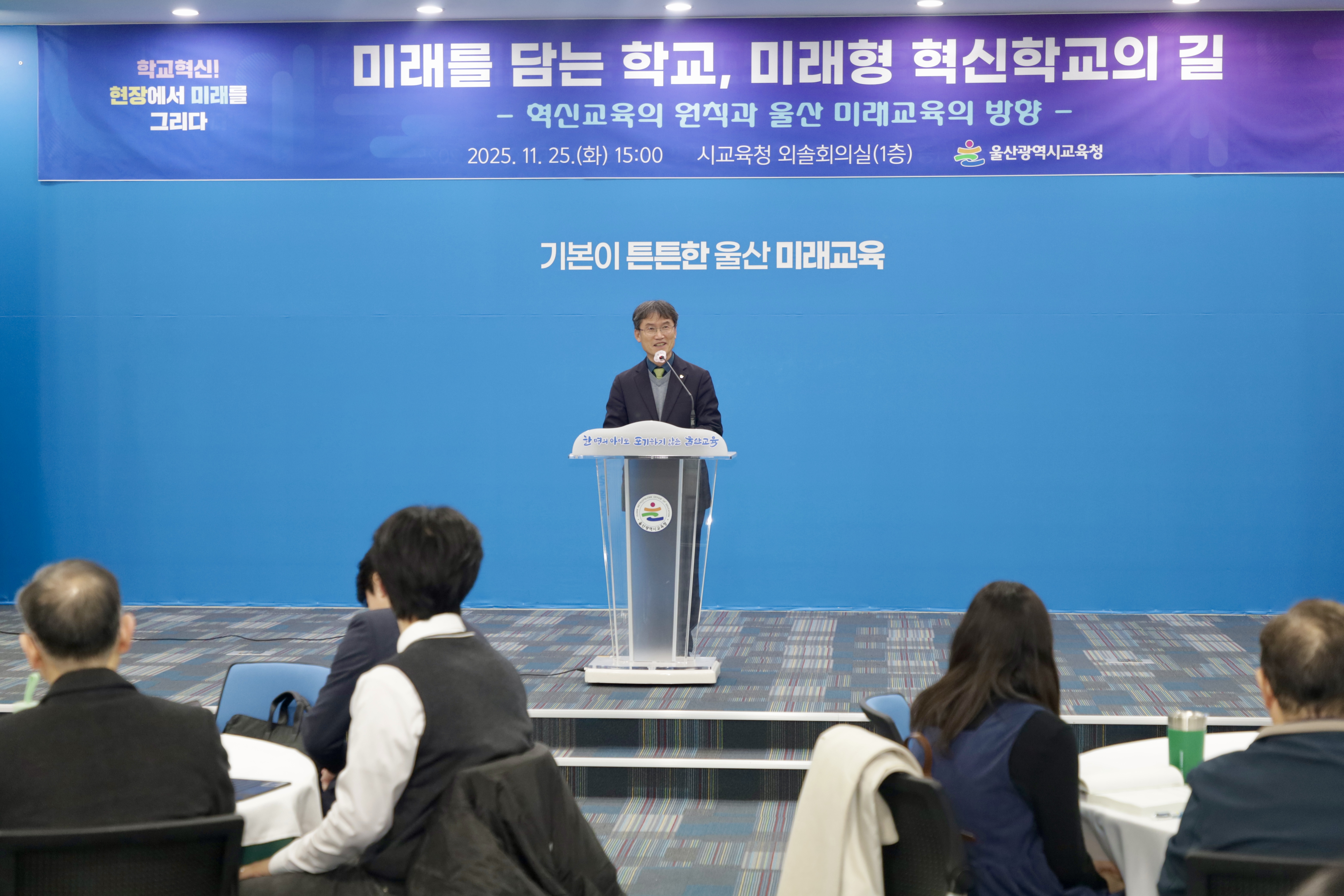 1. 천창수교육감이 25일 외솔회의실에서 열린 '2025년 학교혁신 나눔 주간' 공개토론회에 참석해 인사말을 하고있다 (2).jpg