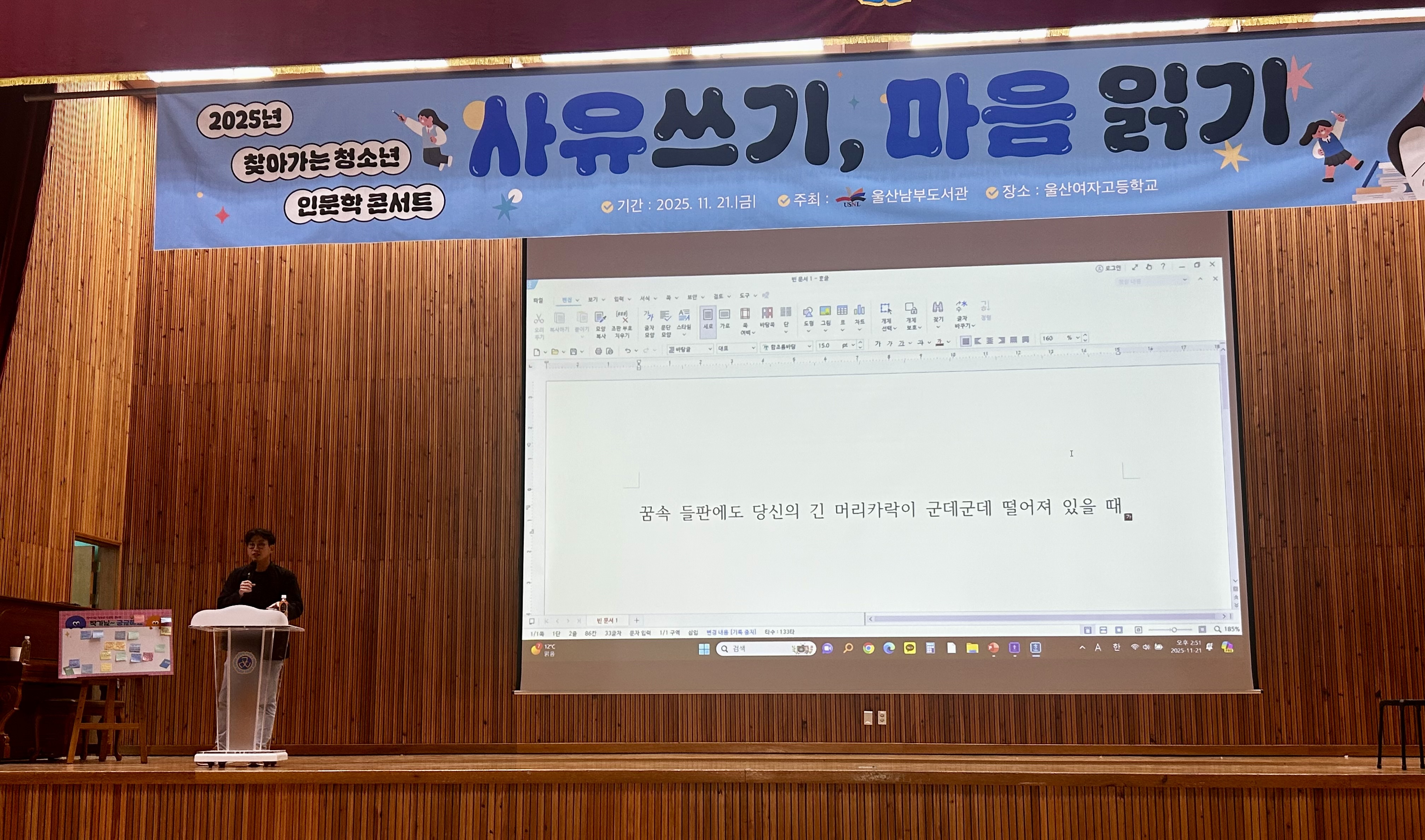 5. 박준 작가가 21일 울산여자고에서 고등학교 1,2학년을 대상으로 인문학 강연을 하고있다(2).jpeg