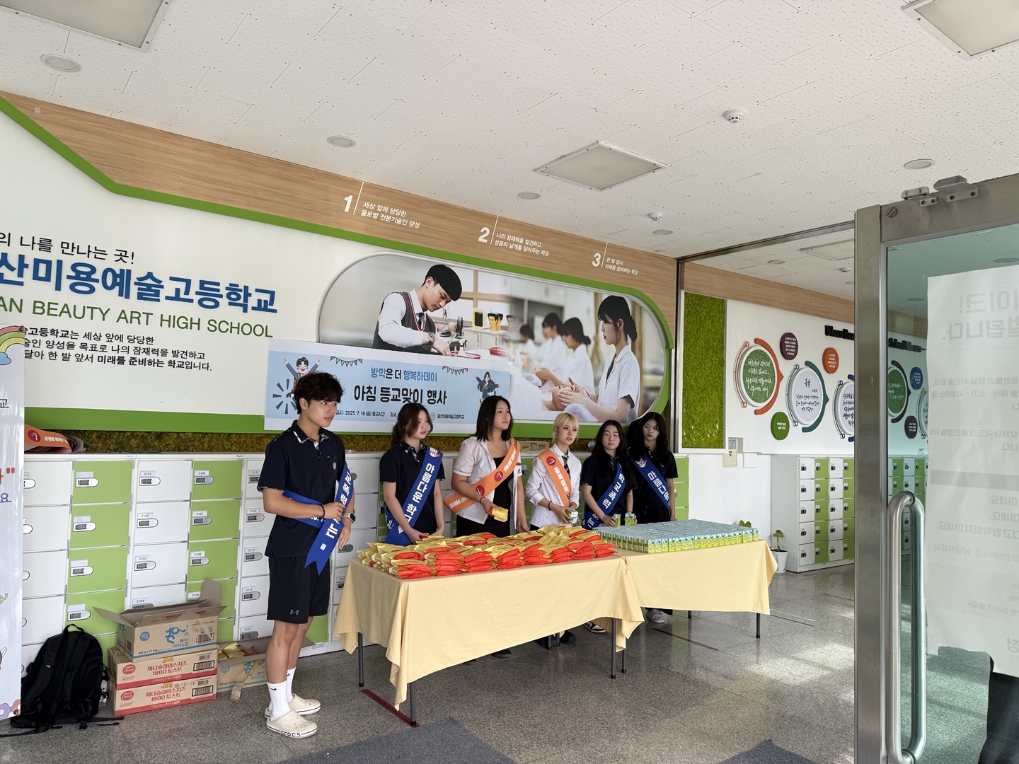 울산미용예술고, 등굣길에서 피어나는 존중과 소통 (3).jpg