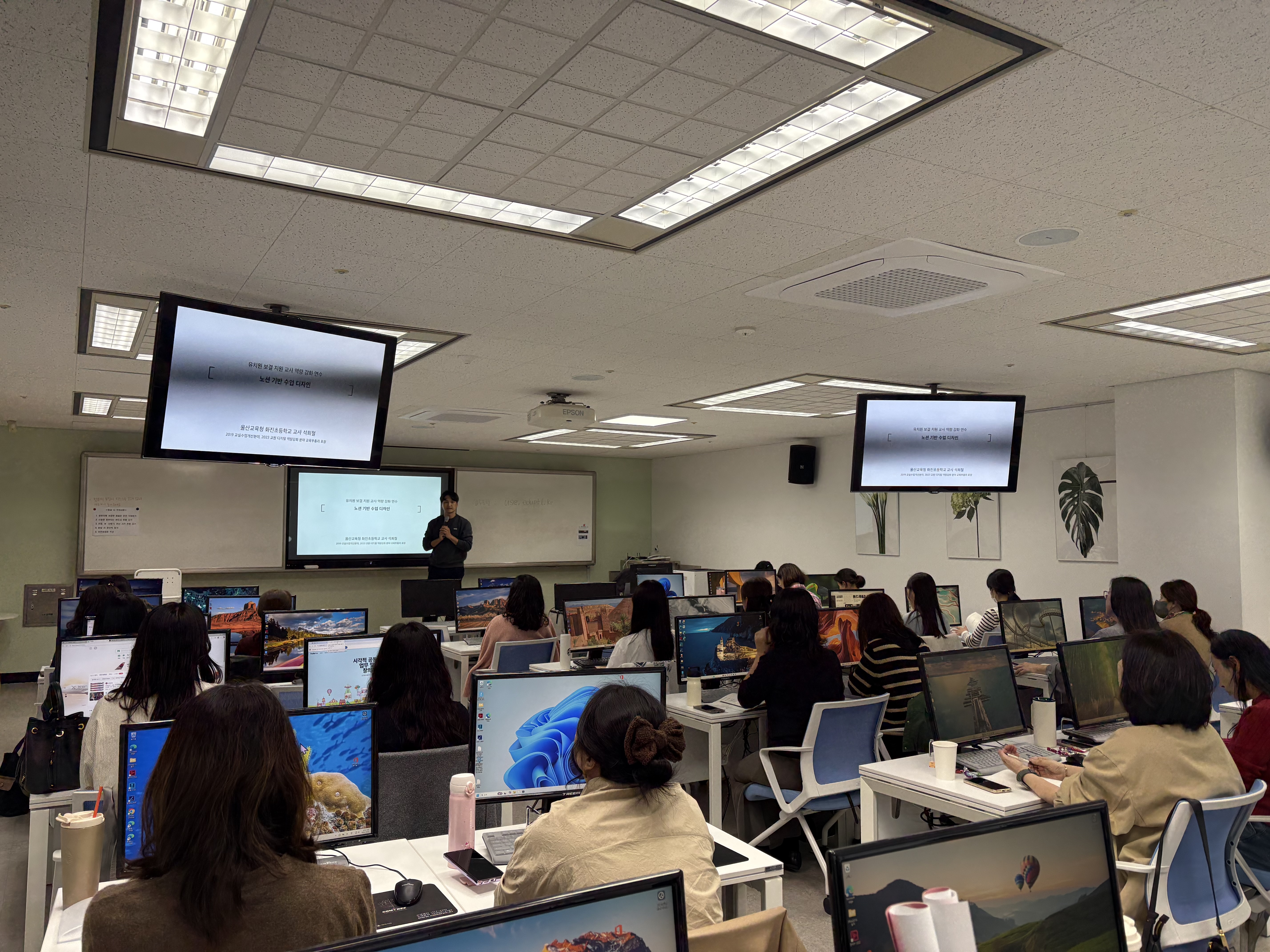 5. 유치원 지원교사, 돌봄플러스 강사들이 31일 울산교육청 컴퓨터실에서 열린 정보화 역량 강화 연수를 듣고있다 (1).jpg