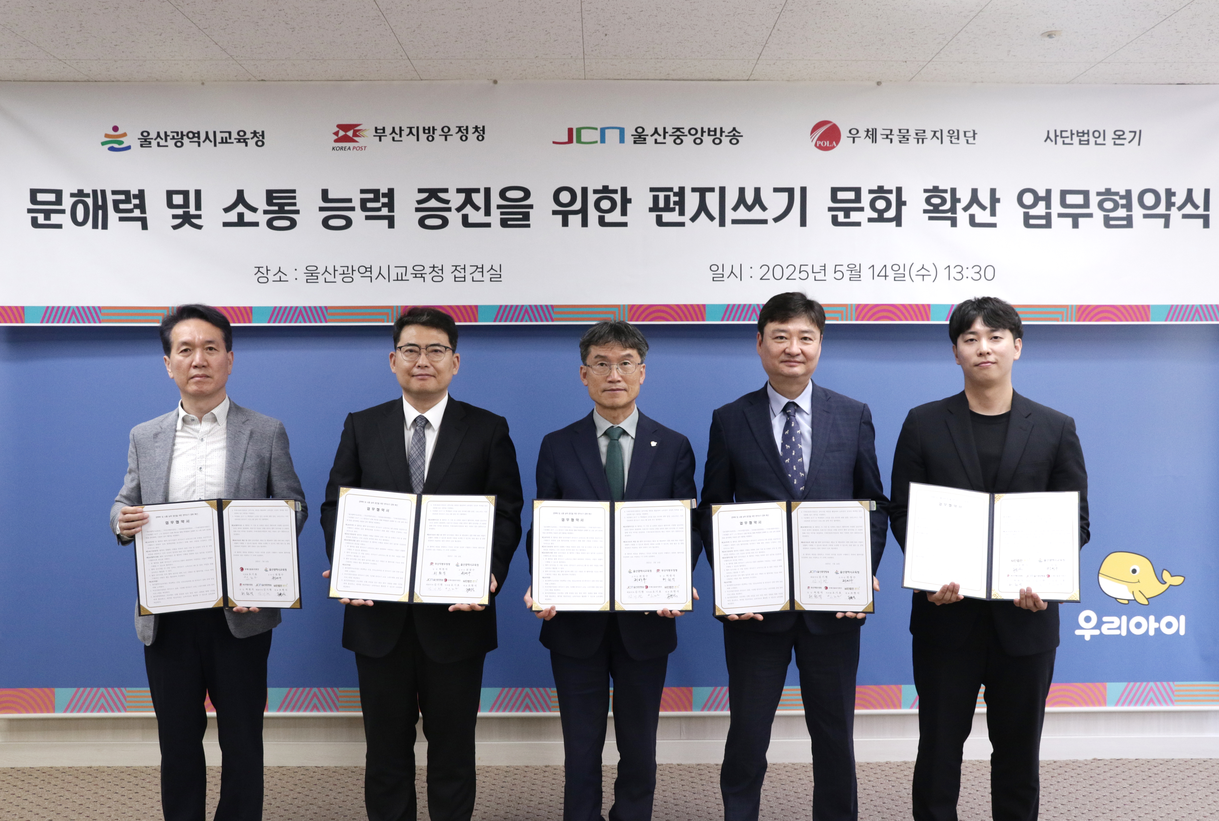 3. “편지로 꿈을 키우고 마음을 전합니다” (1).jpg