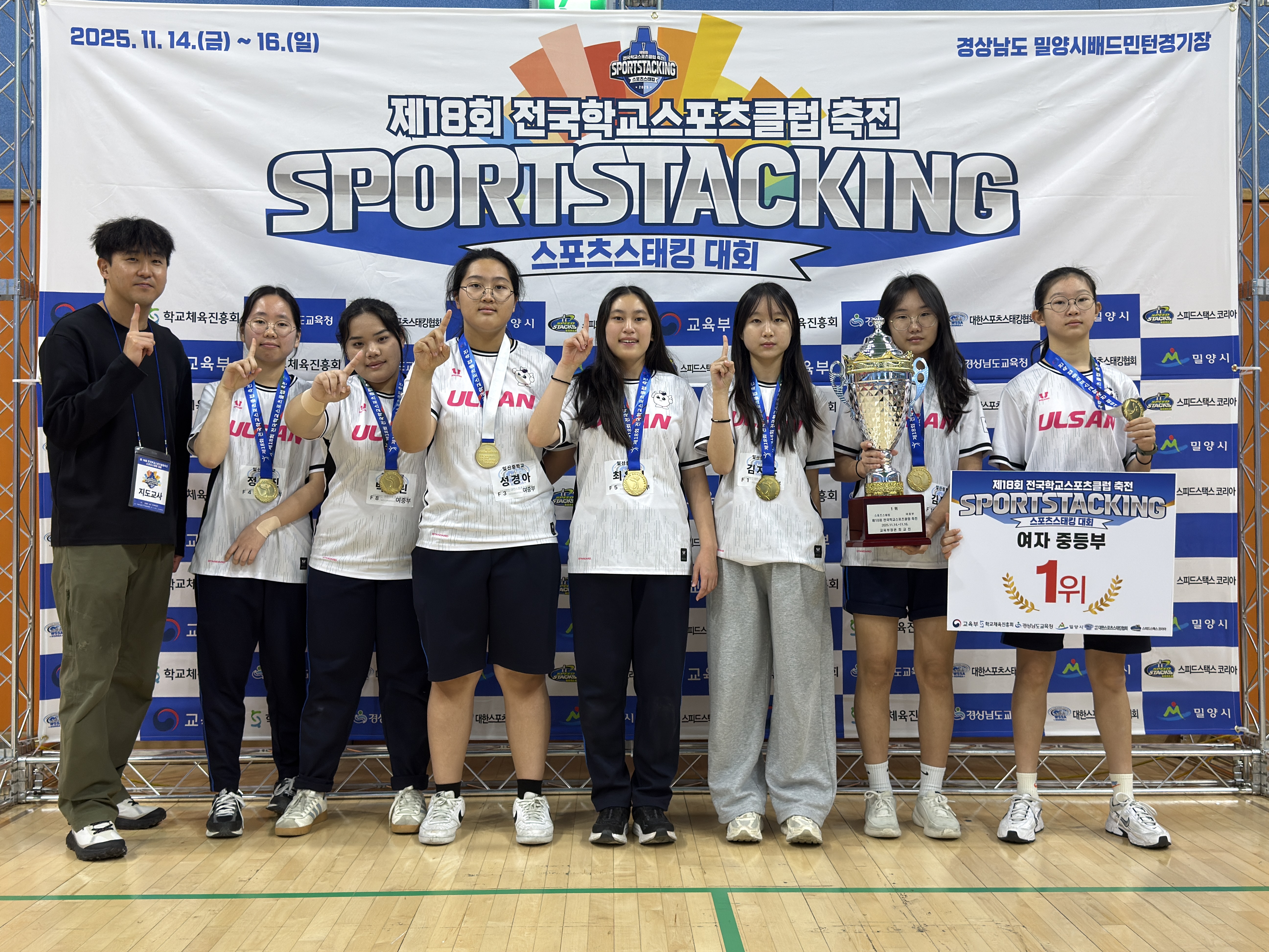 2. 일산중 학생들이 '제18회 전국학교스포츠클럽축전'에서 컵쌓기 여중부 우승을 차지했다 .jpg