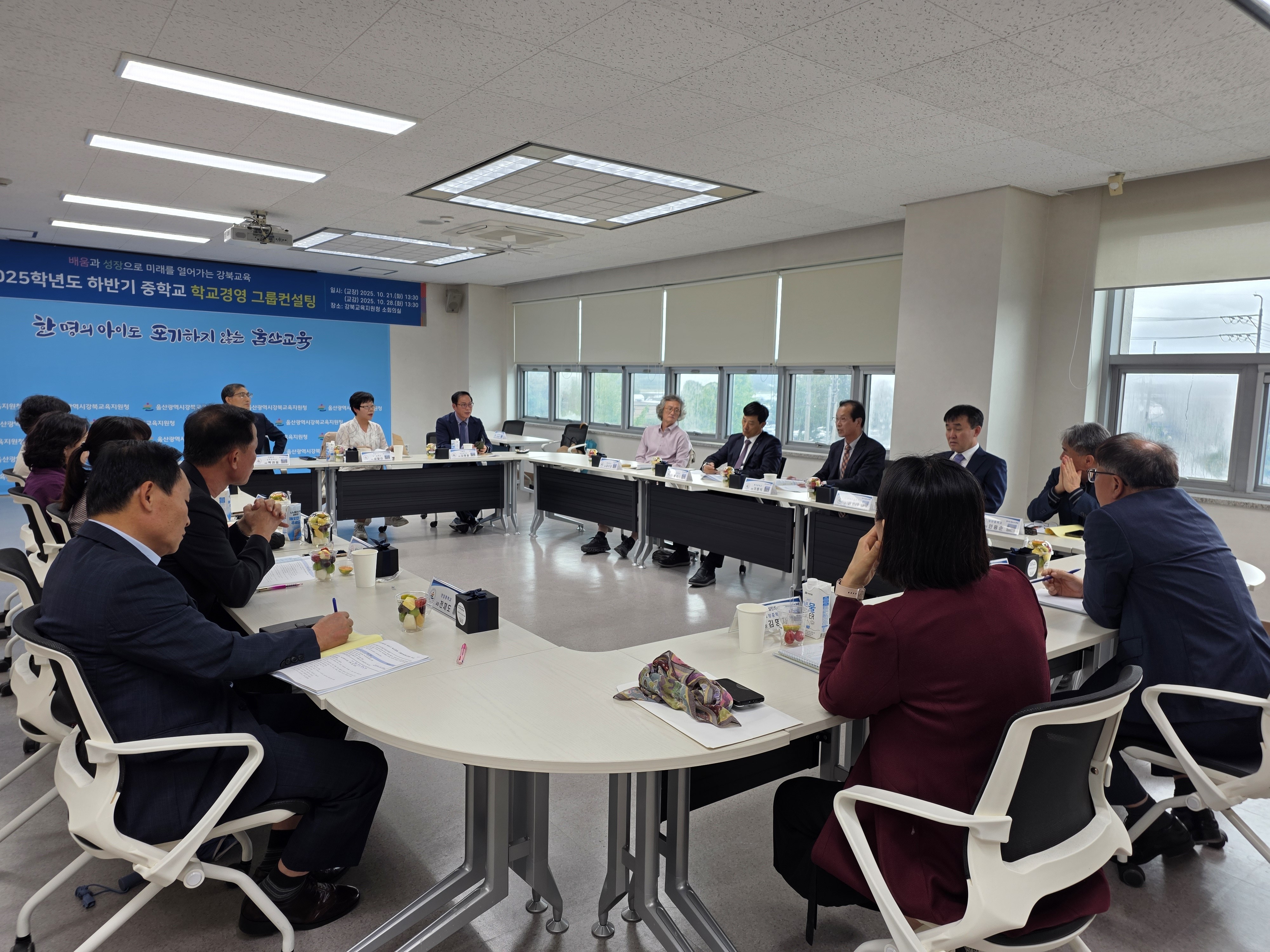 7. 강북교육지원청은 21일 소회의실에서 신규 교장을 대상으로 '학교경영 집단 상담(컨설팅)'을 열었다.jpg
