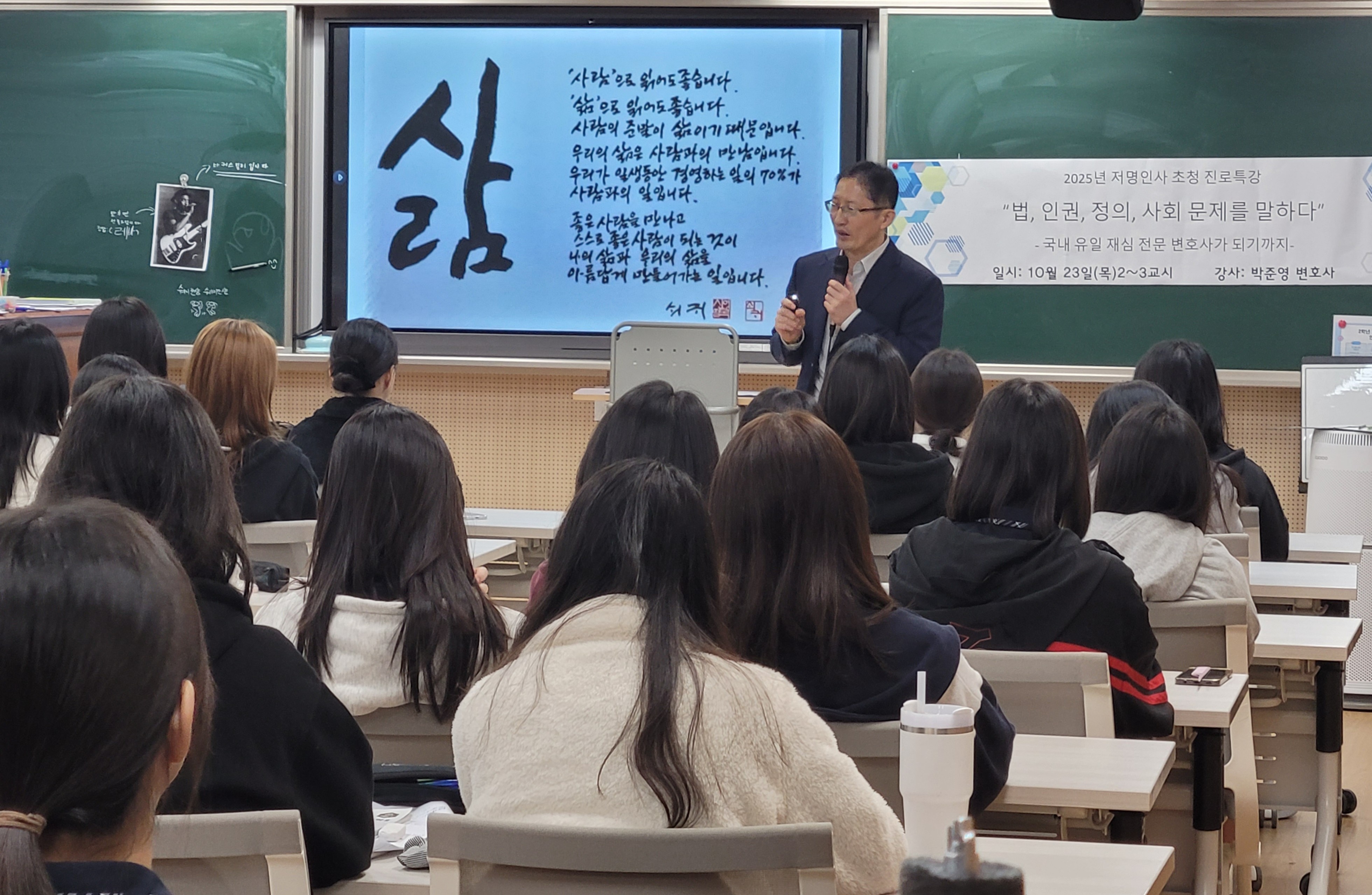 호계고등학교는 23일 재심 전문 박준영 변호사를 초청해 특강을 열었다 (2).jpg