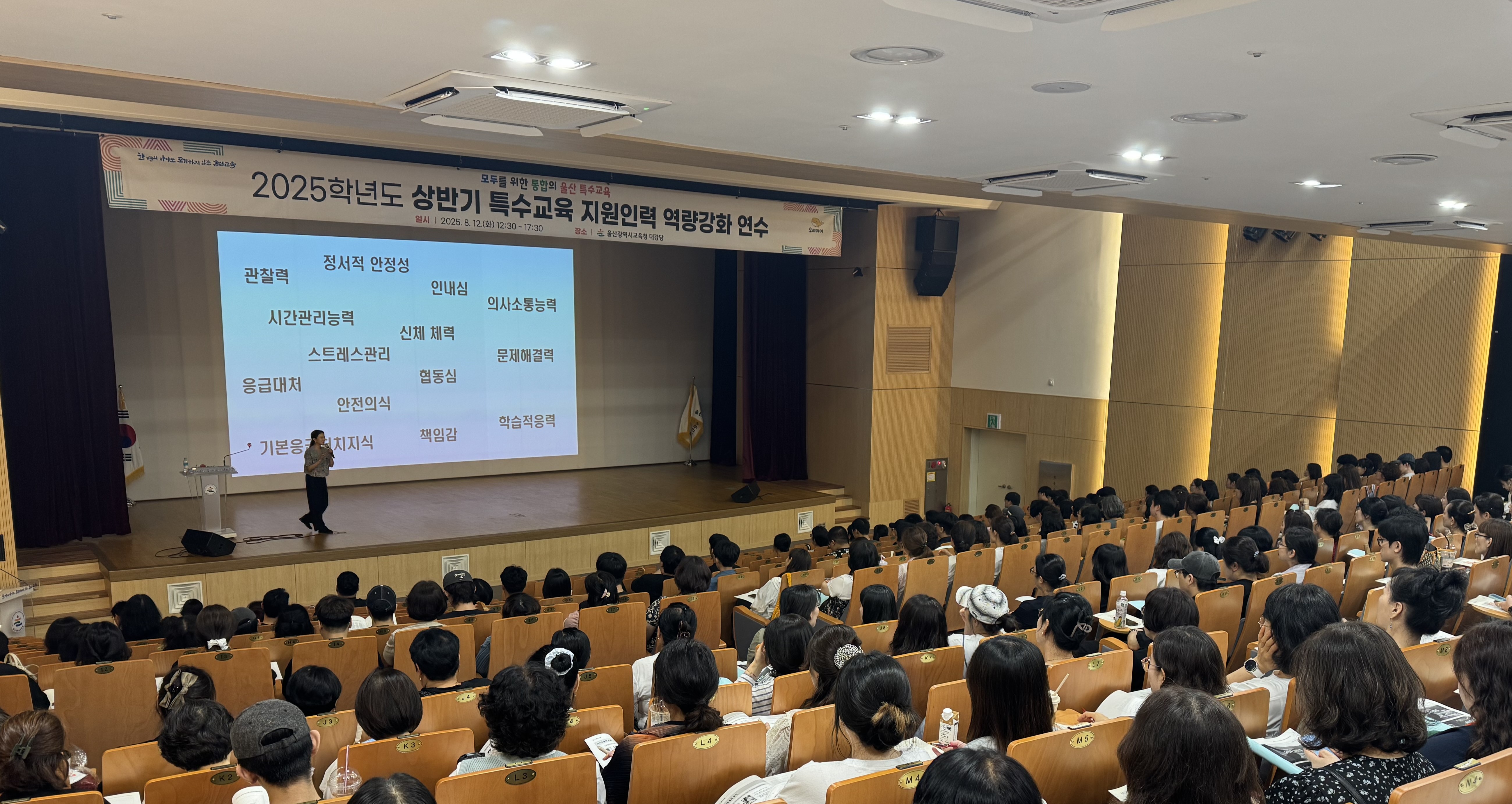 3. 울산교육관, 특수교육 지원 인력 소통 역량 강화 (2).jpeg
