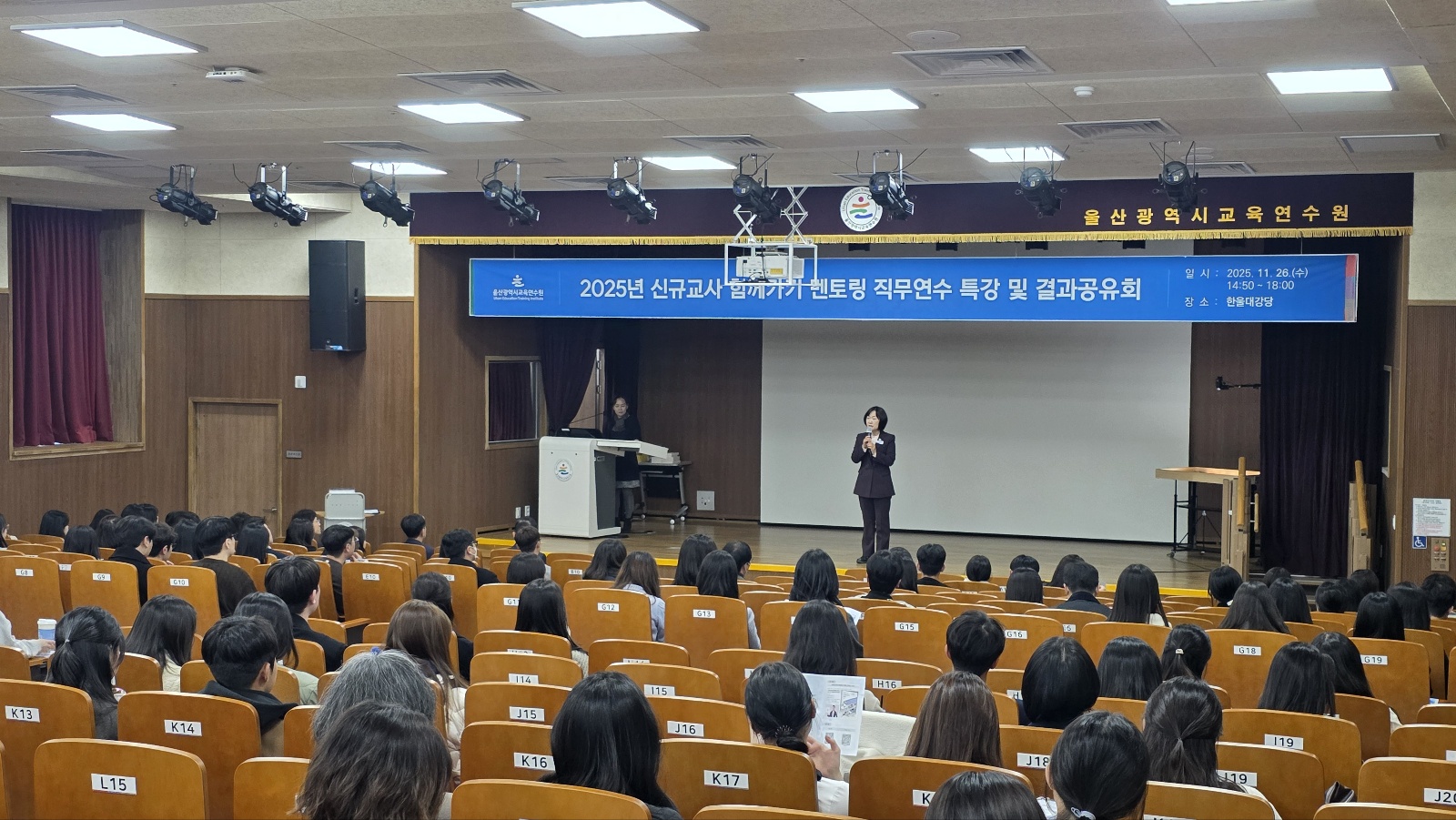 9. 유치원과 초중등 신규교사들이 26일 한울대강당에서 연수에 참여하고 있다.jpg