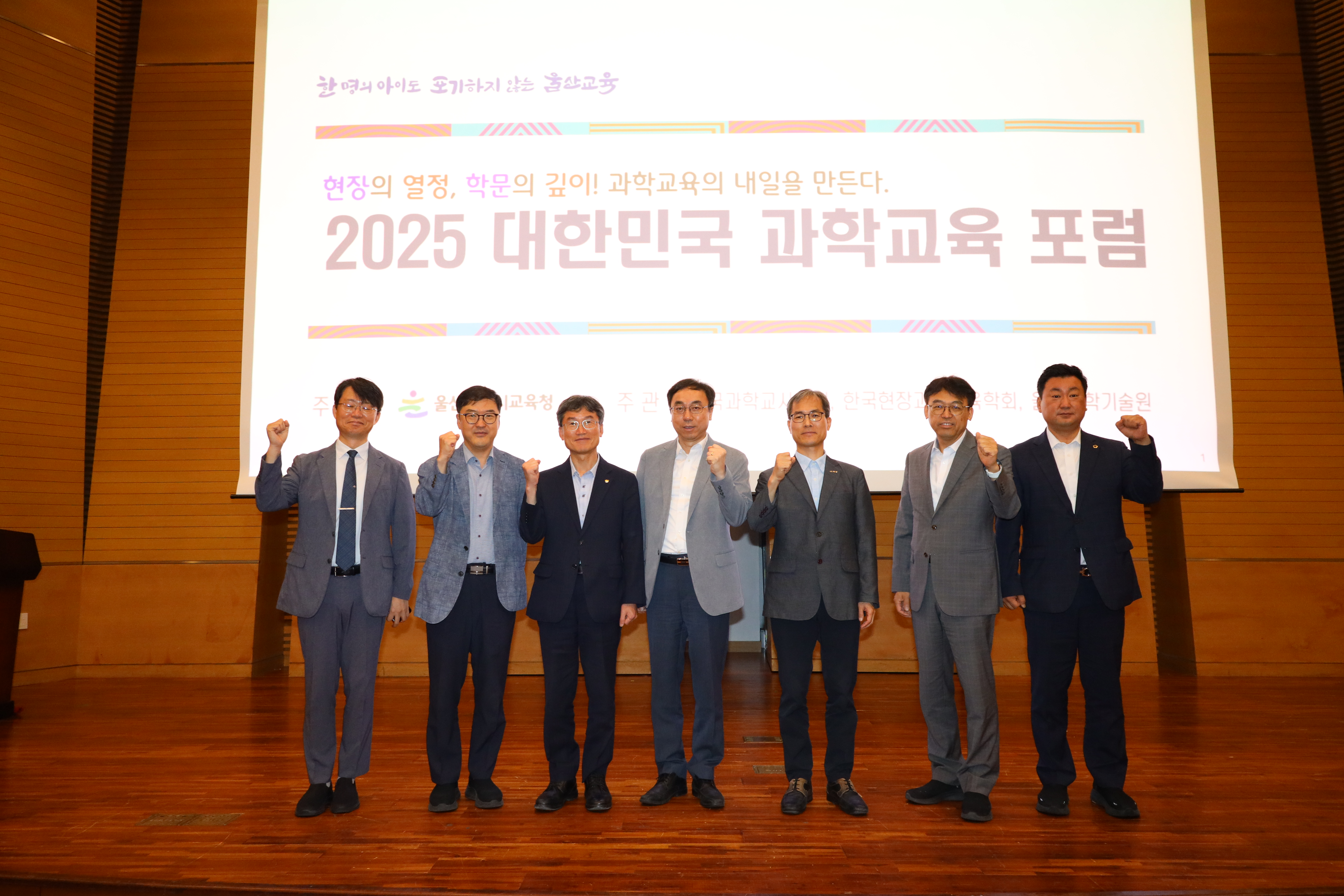 5. 과학교육의 미래, 전문가 모여 함께 모색하다 (3).JPG